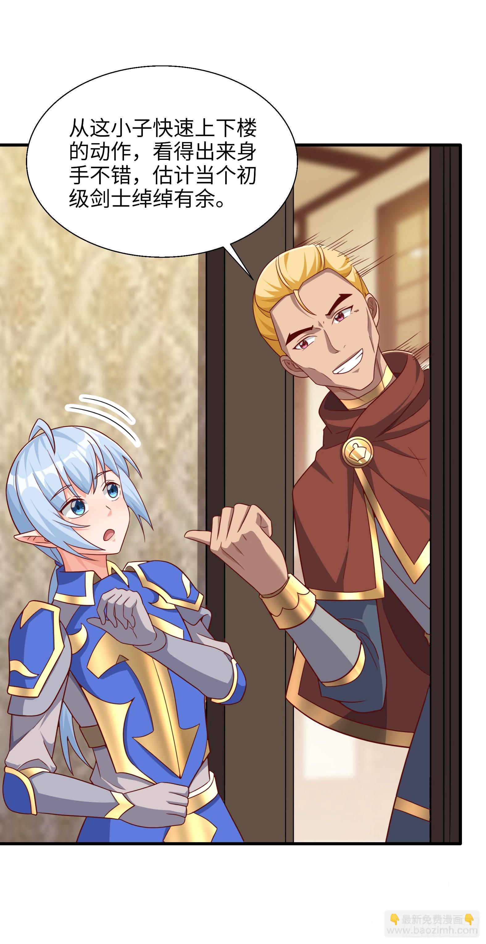 76.滥用守护的后果(1/2)-第78话