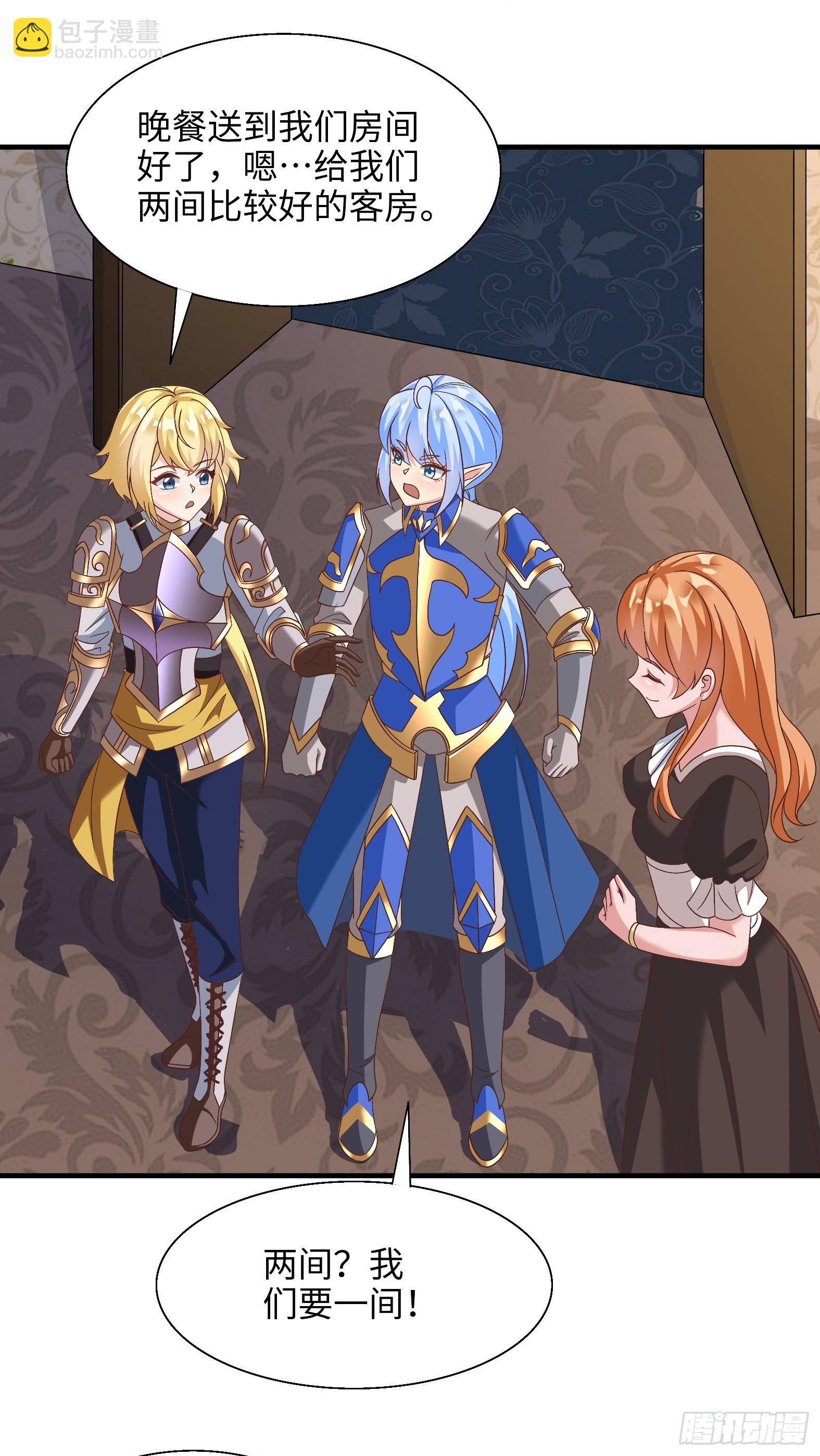 76.滥用守护的后果(1/2)-第78话