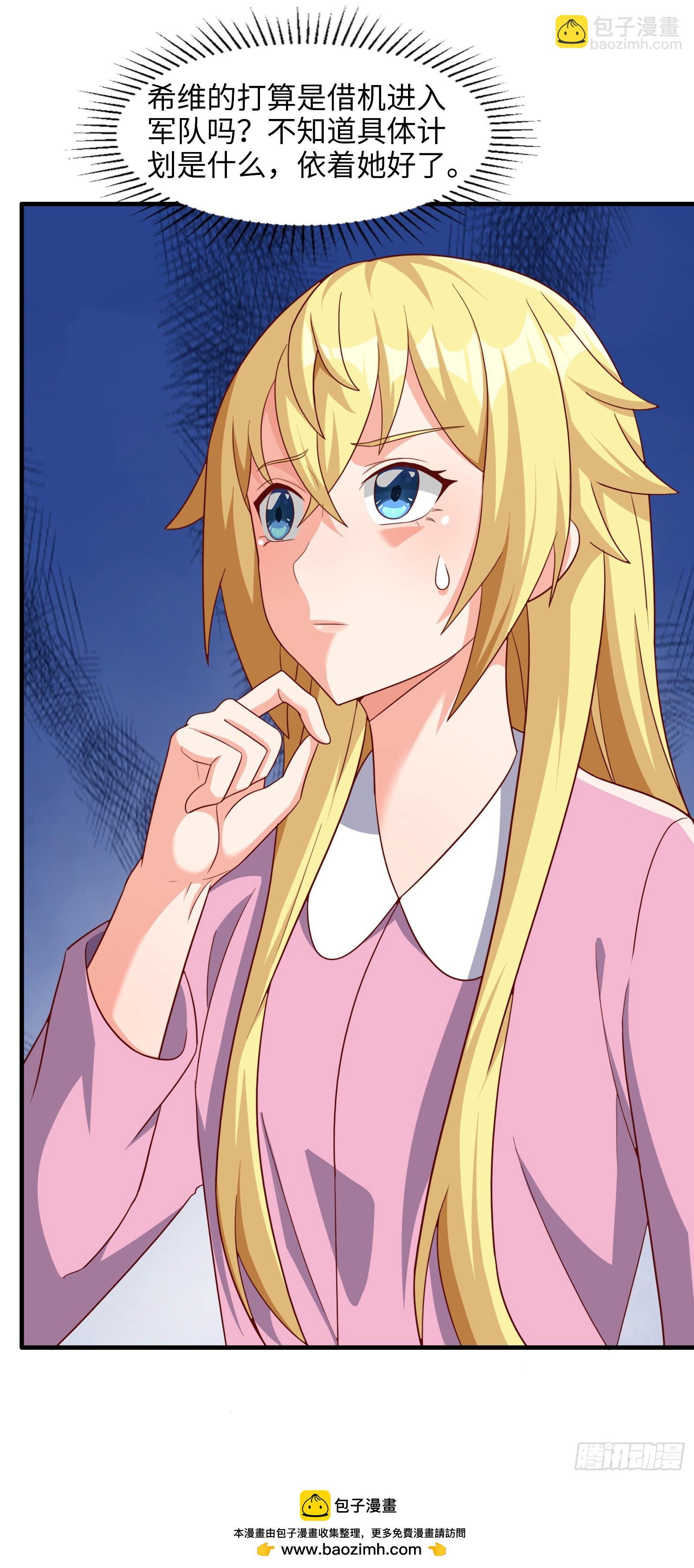 76.滥用守护的后果(1/2)-第78话