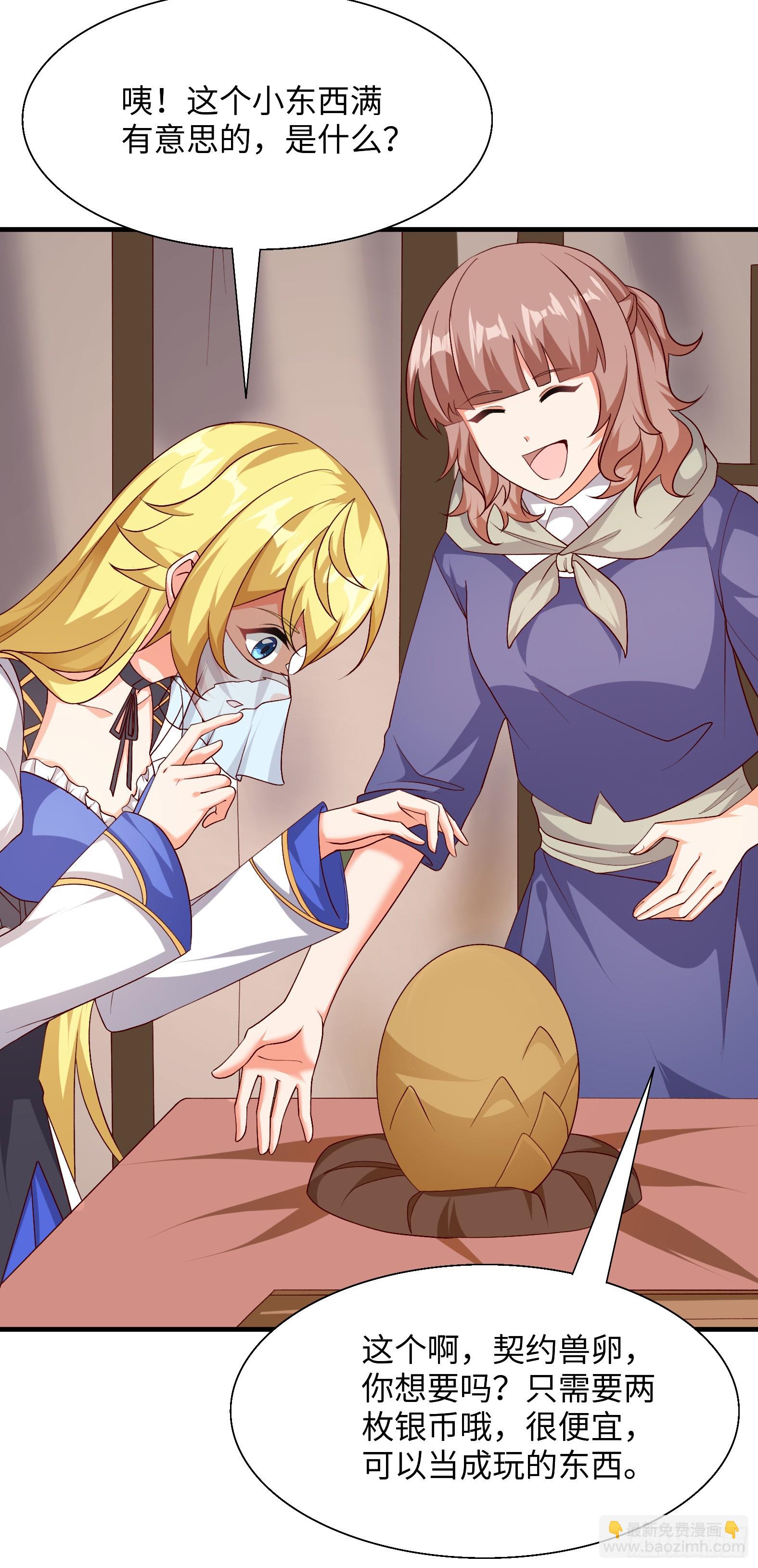 78.天才指挥官(1/2)-第80话