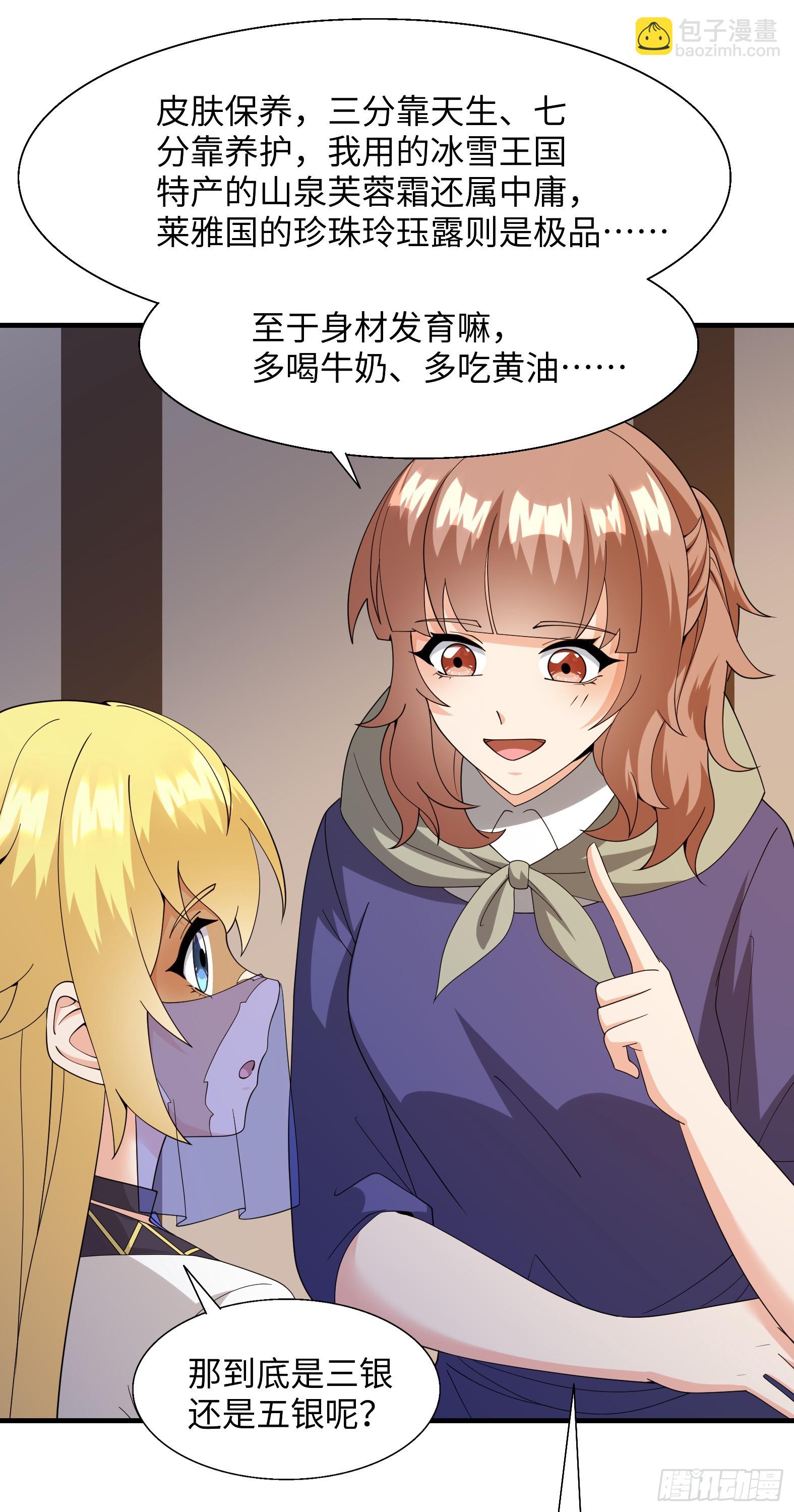 78.天才指挥官(1/2)-第80话