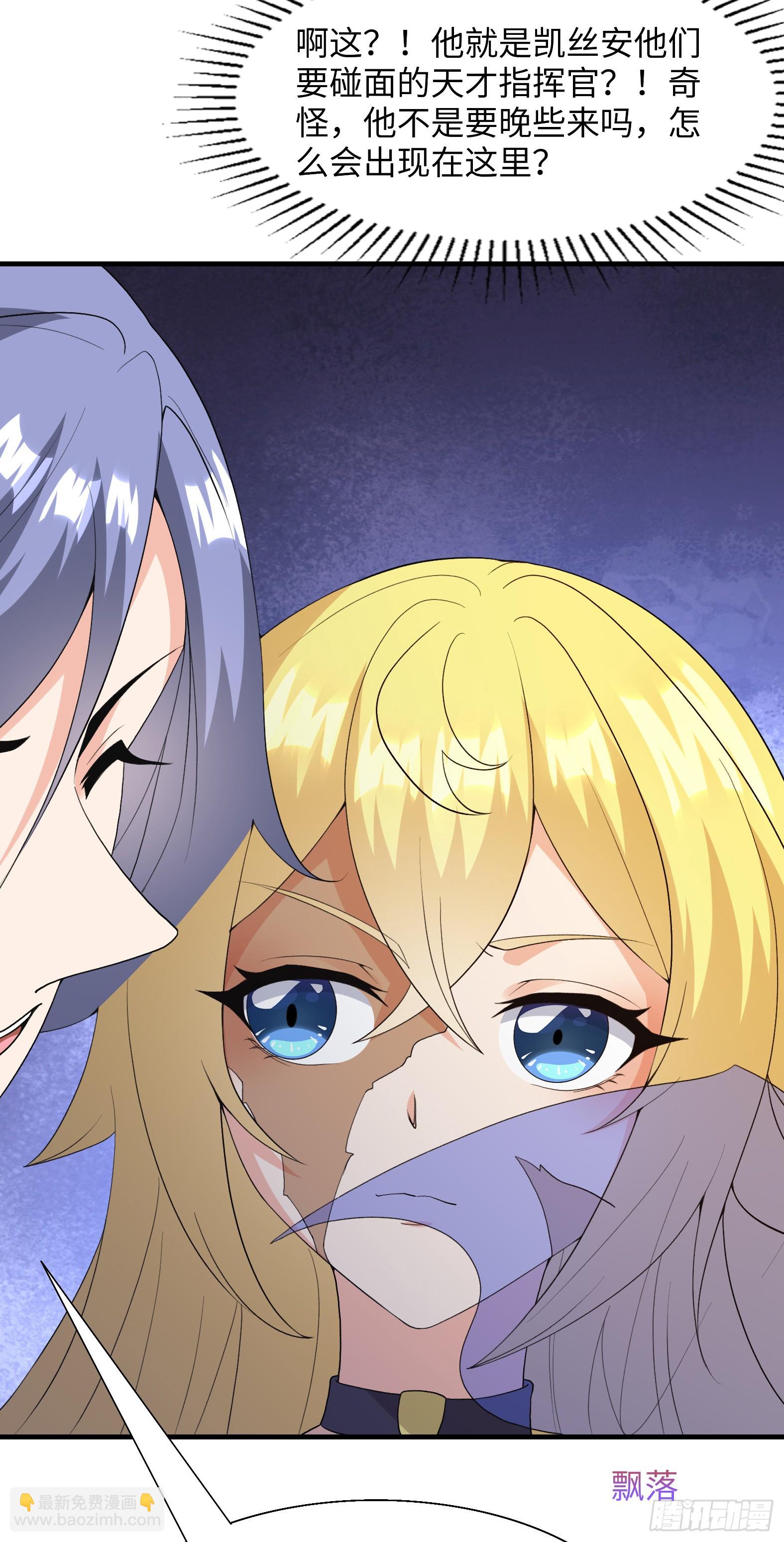 78.天才指挥官(1/2)-第80话