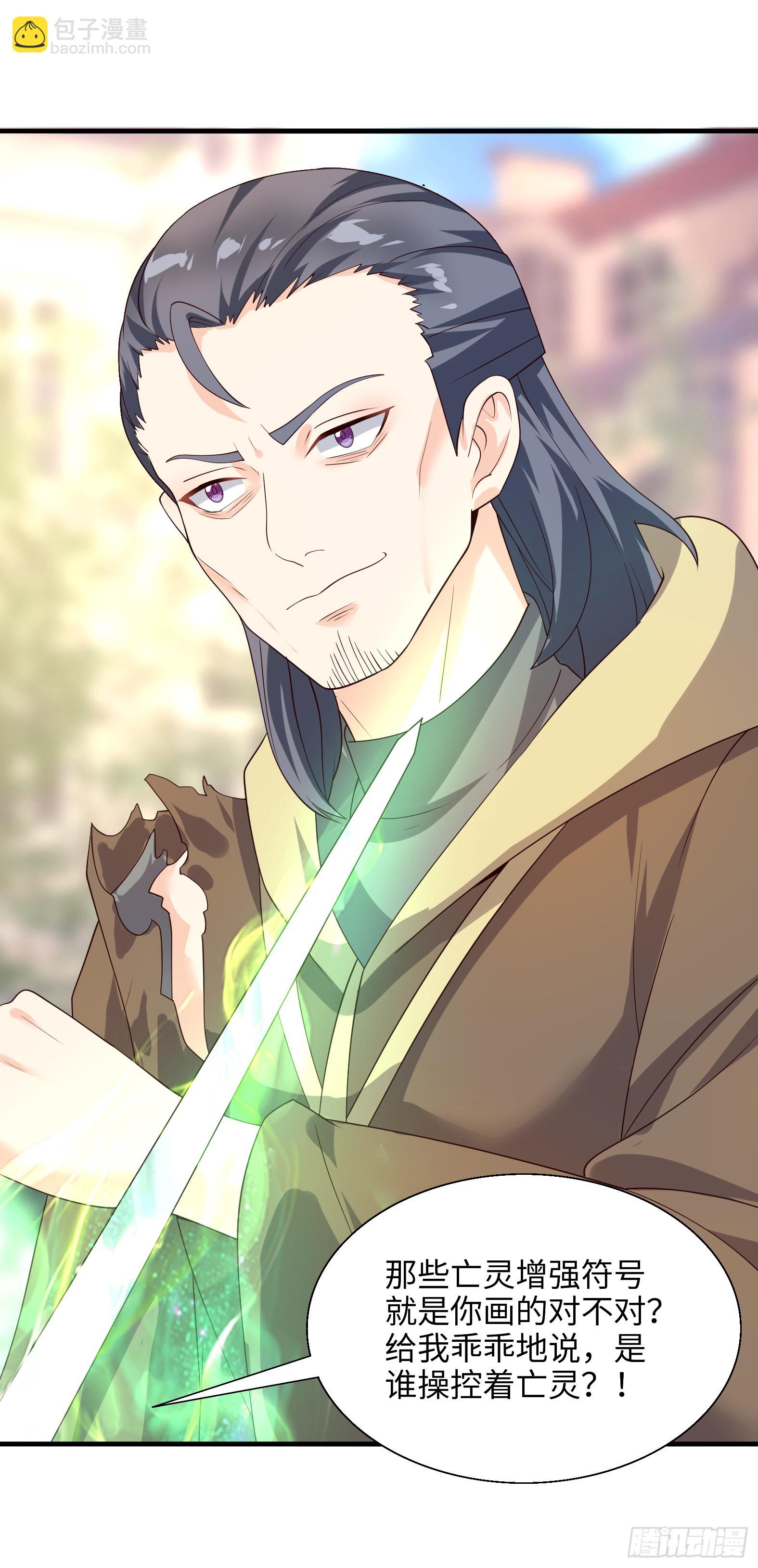 80.铅云叠叠(1/2)-第82话