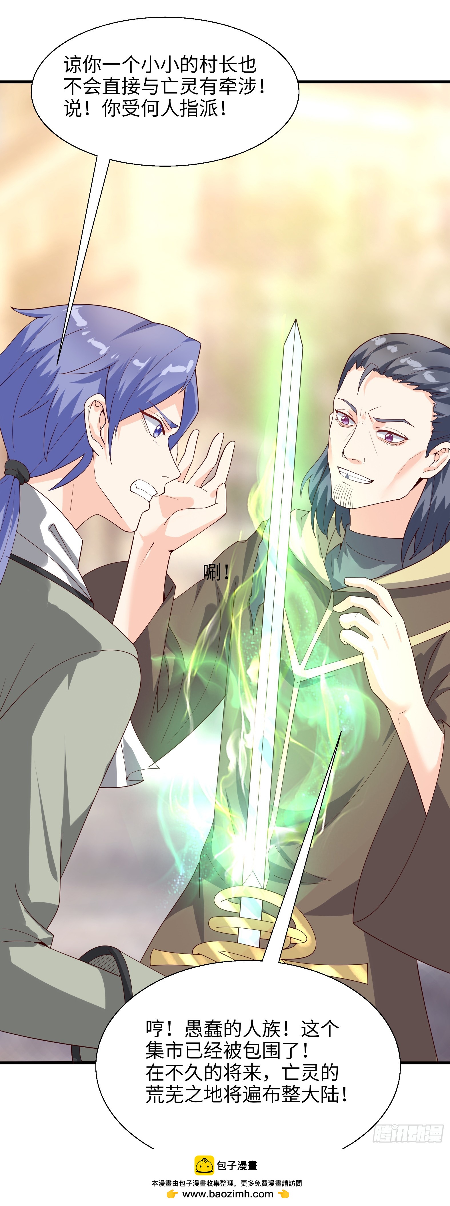 80.铅云叠叠(1/2)-第82话