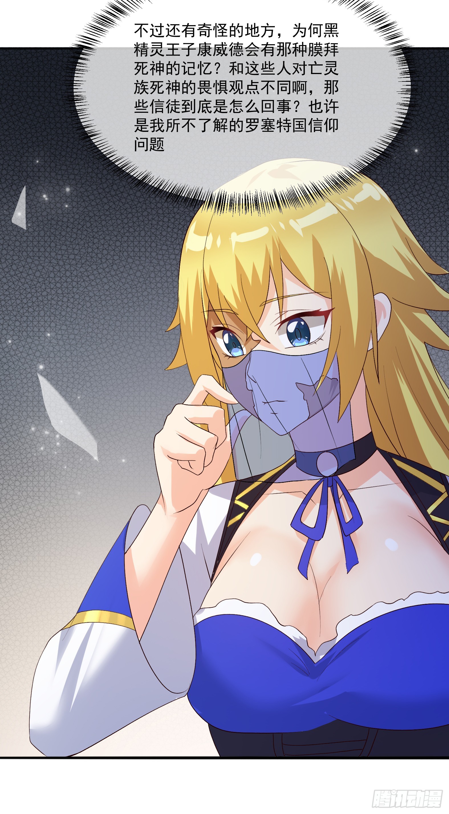 82.达拿都斯的暴雨(1/2)-第84话