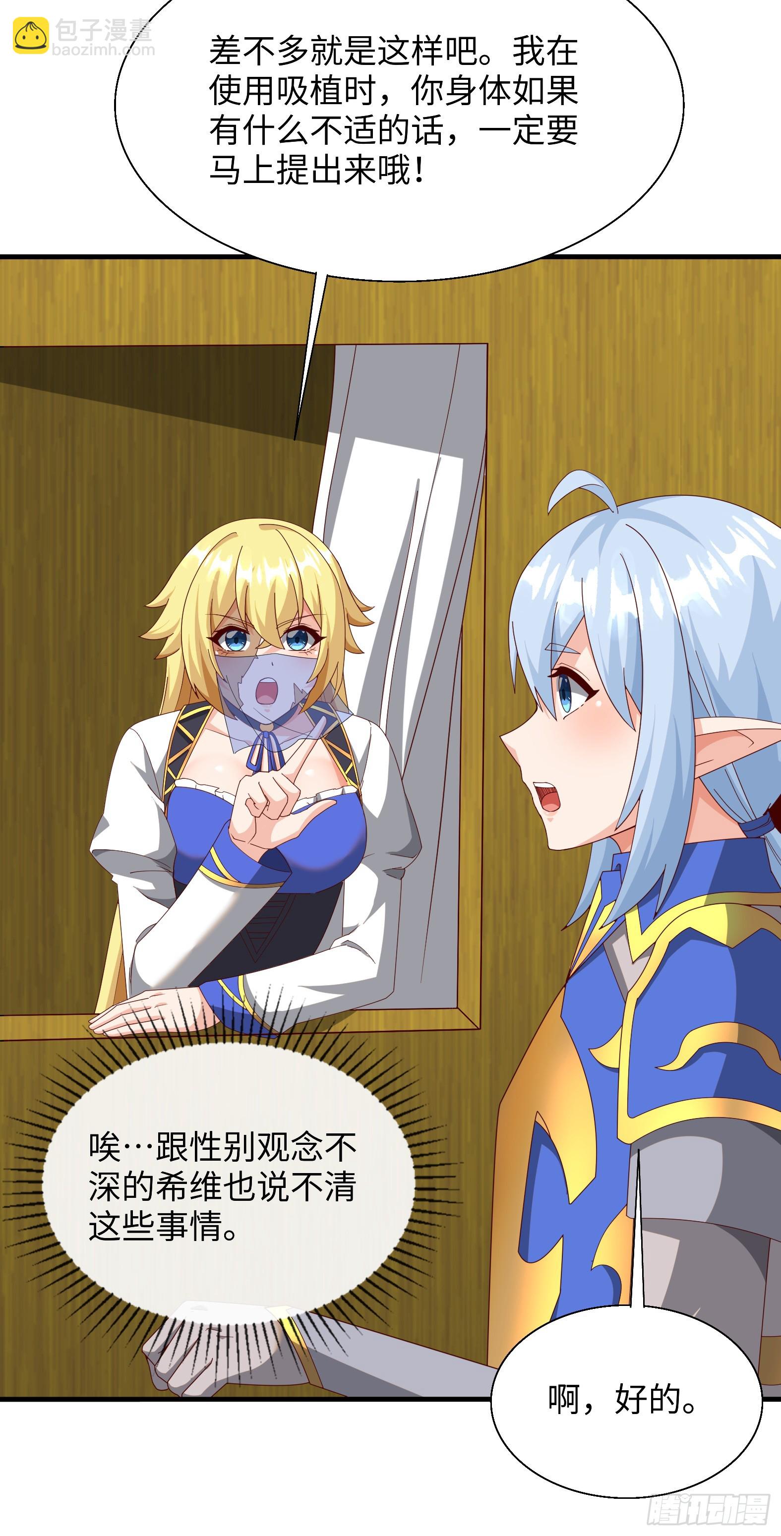 84.夫妻合体技(1/2)-第86话