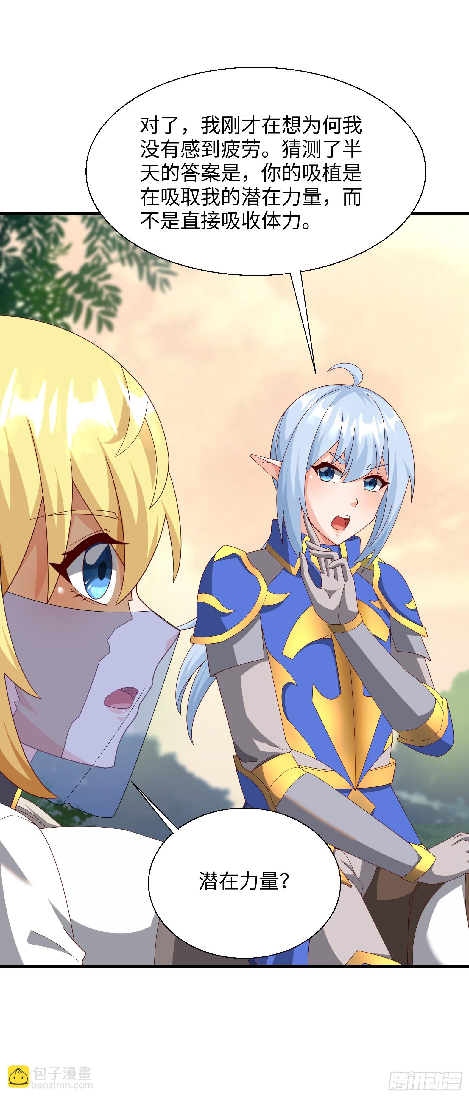 84.夫妻合体技(1/2)-第86话