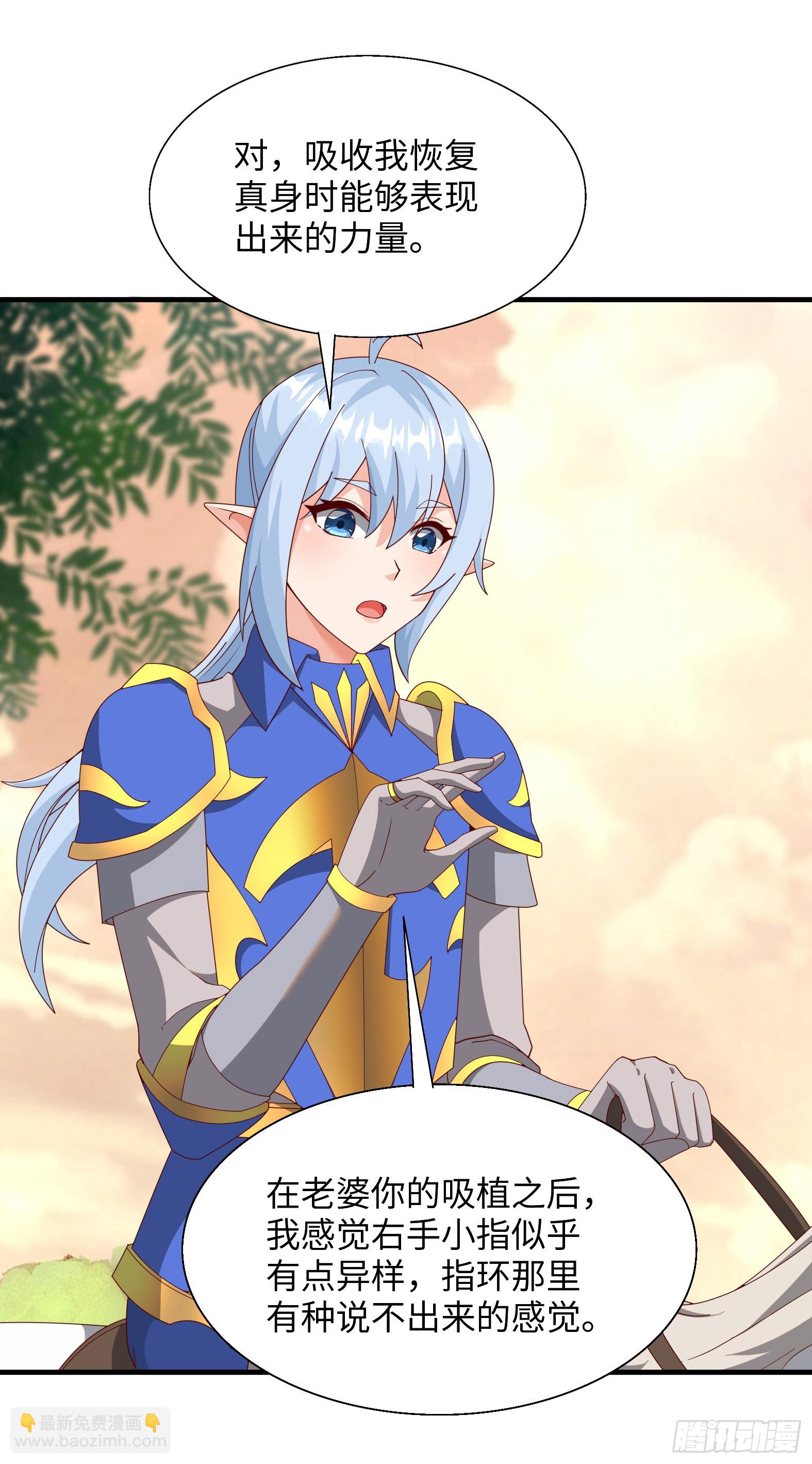 84.夫妻合体技(1/2)-第86话