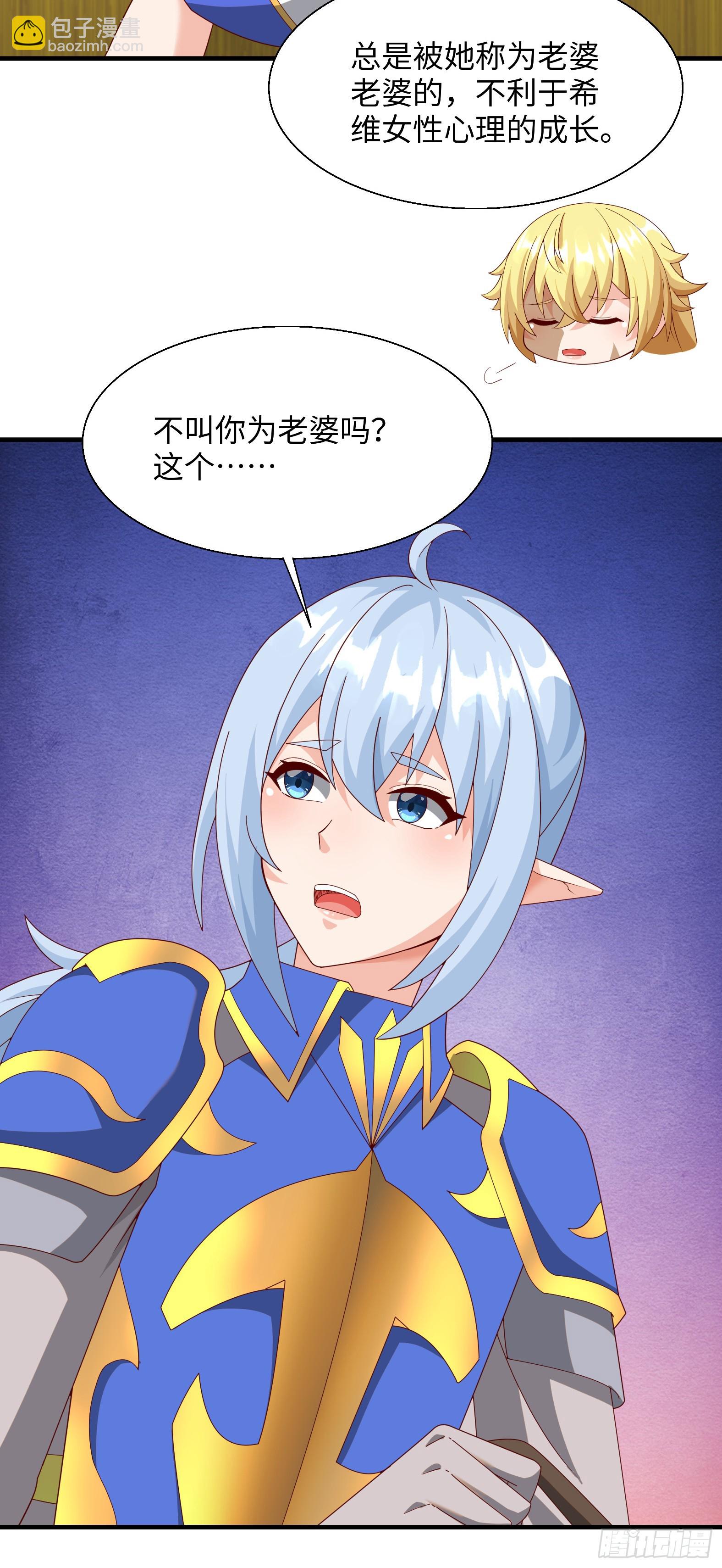 84.夫妻合体技(1/2)-第86话