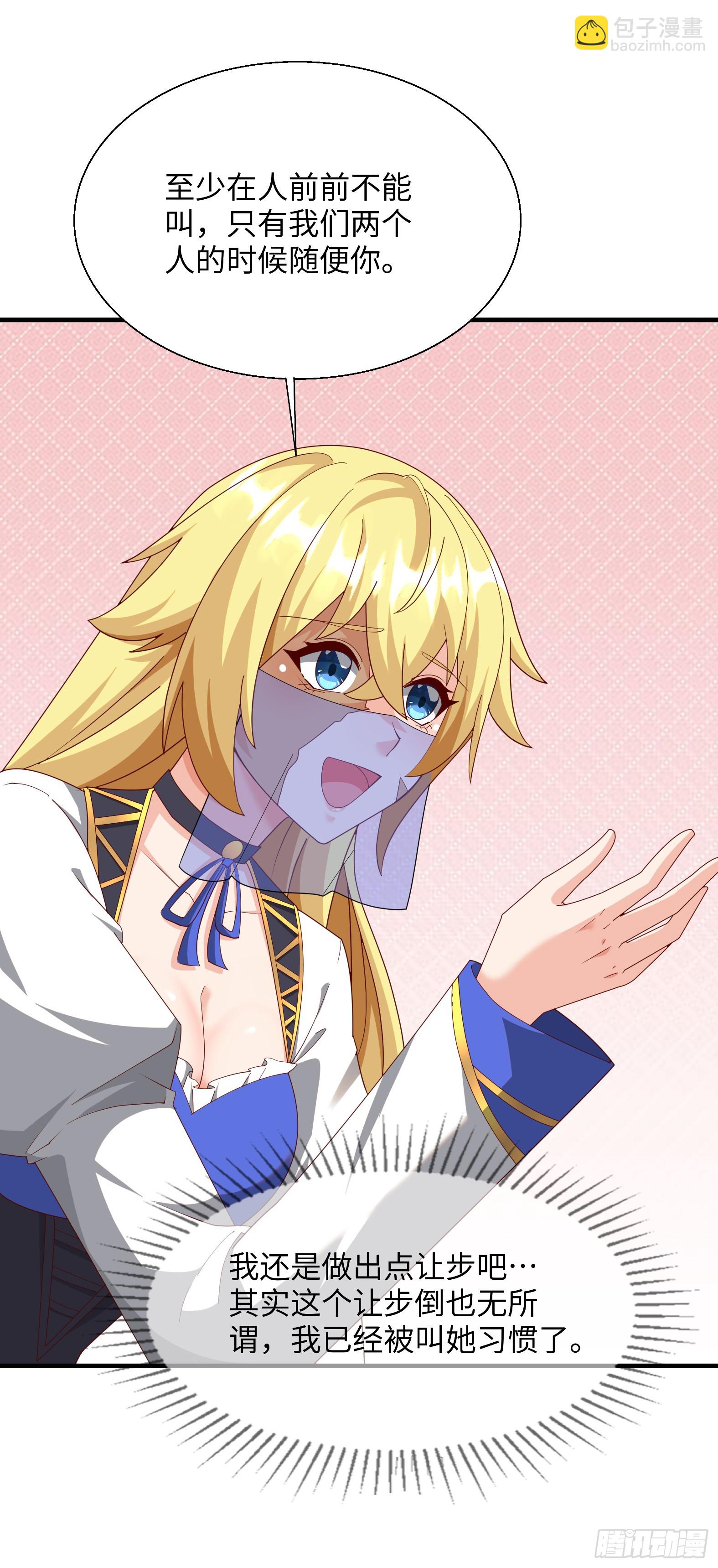 84.夫妻合体技(1/2)-第86话