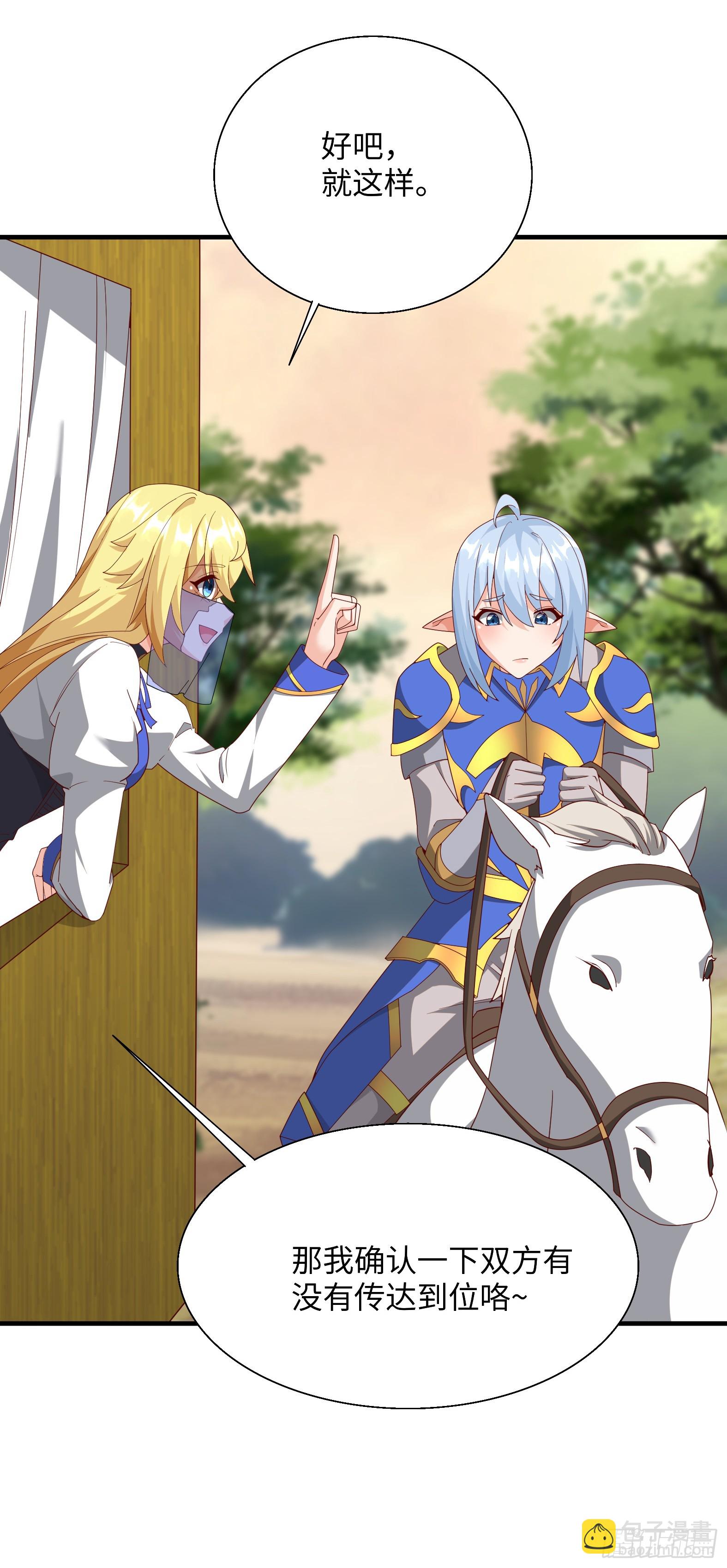 84.夫妻合体技(1/2)-第86话