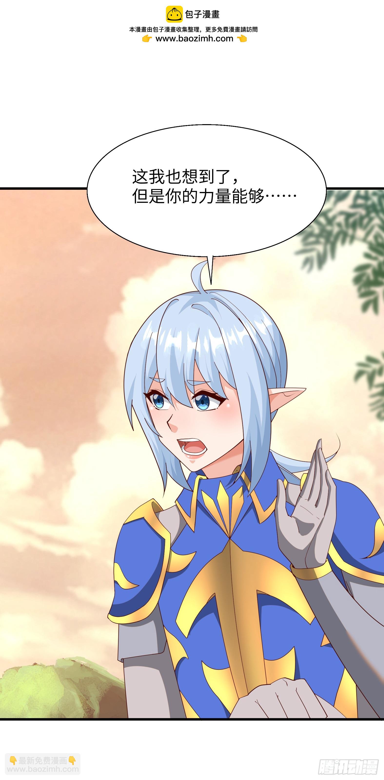 84.夫妻合体技(1/2)-第86话