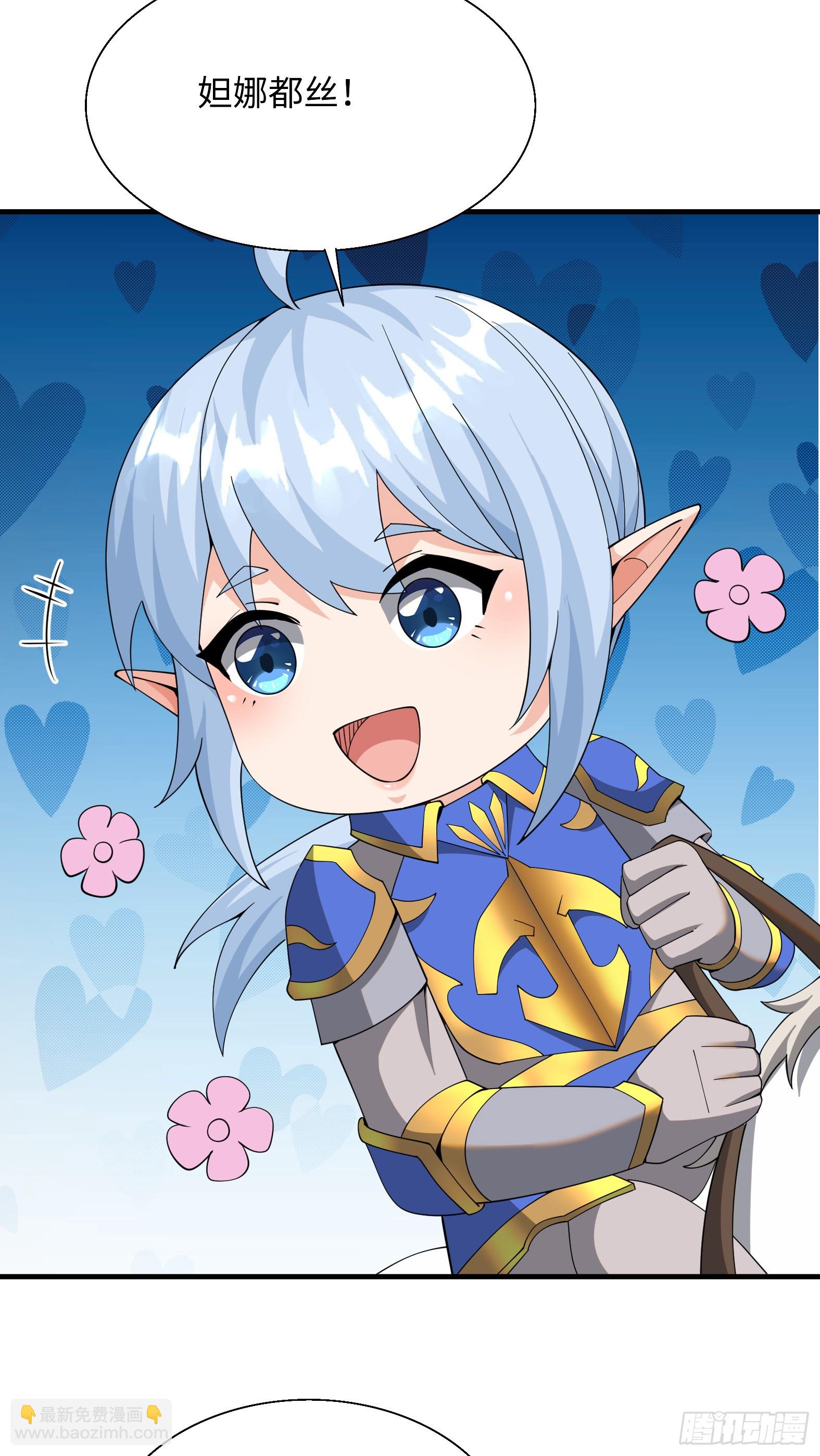 84.夫妻合体技(1/2)-第86话