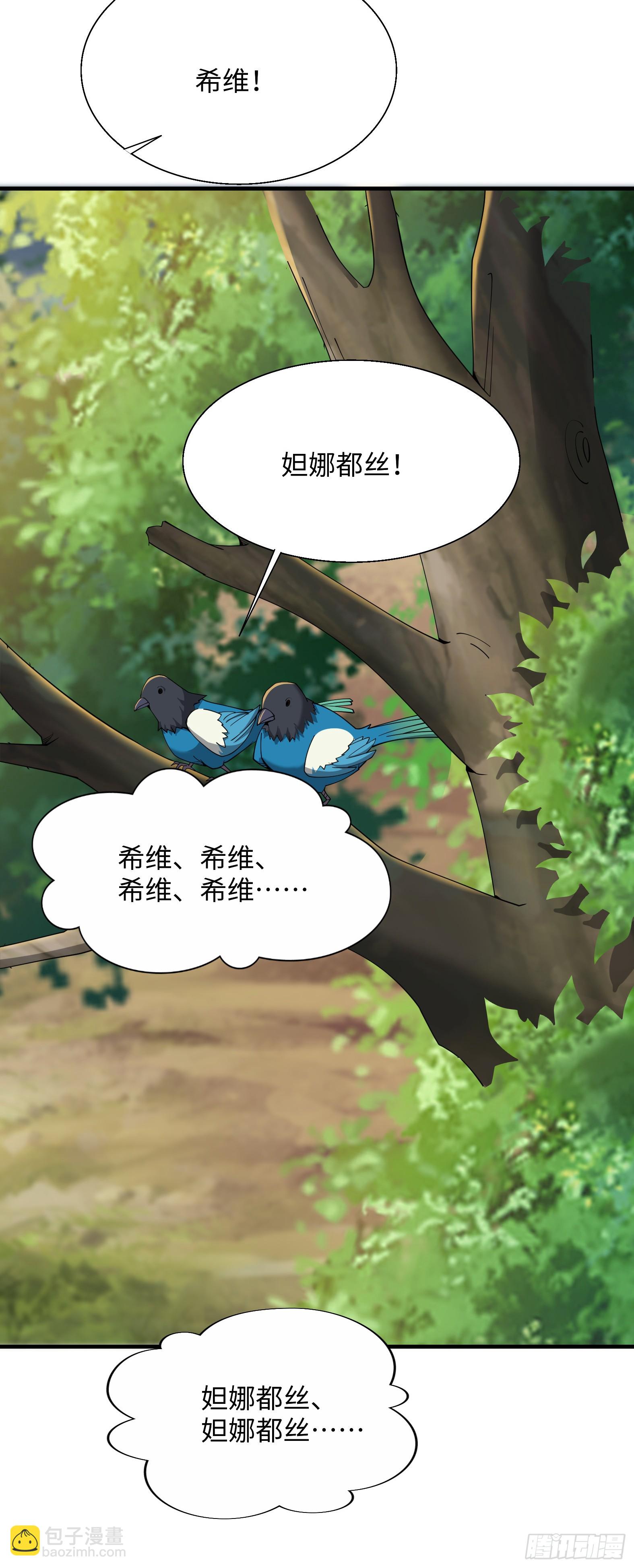 84.夫妻合体技(1/2)-第86话