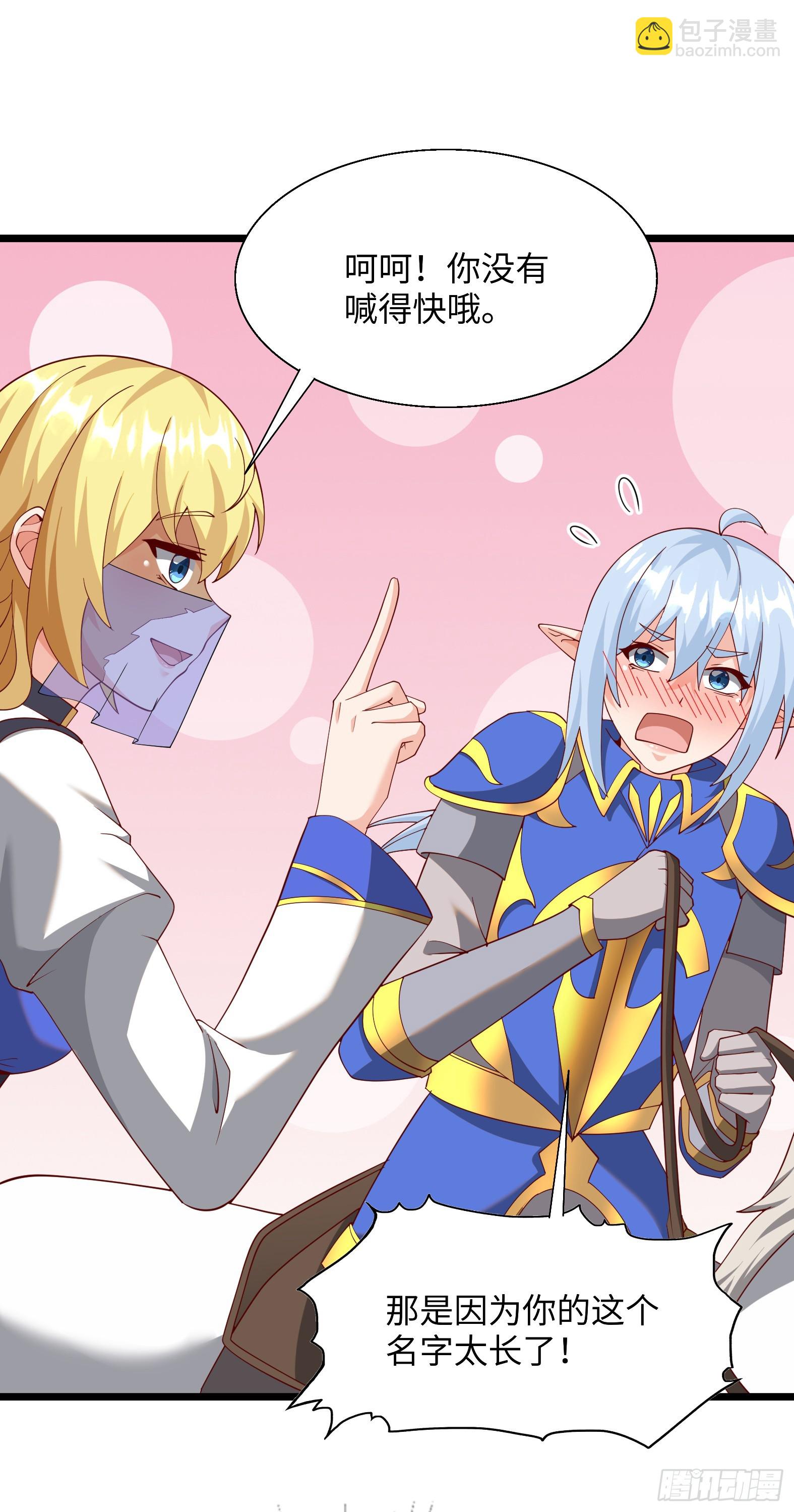 84.夫妻合体技(1/2)-第86话