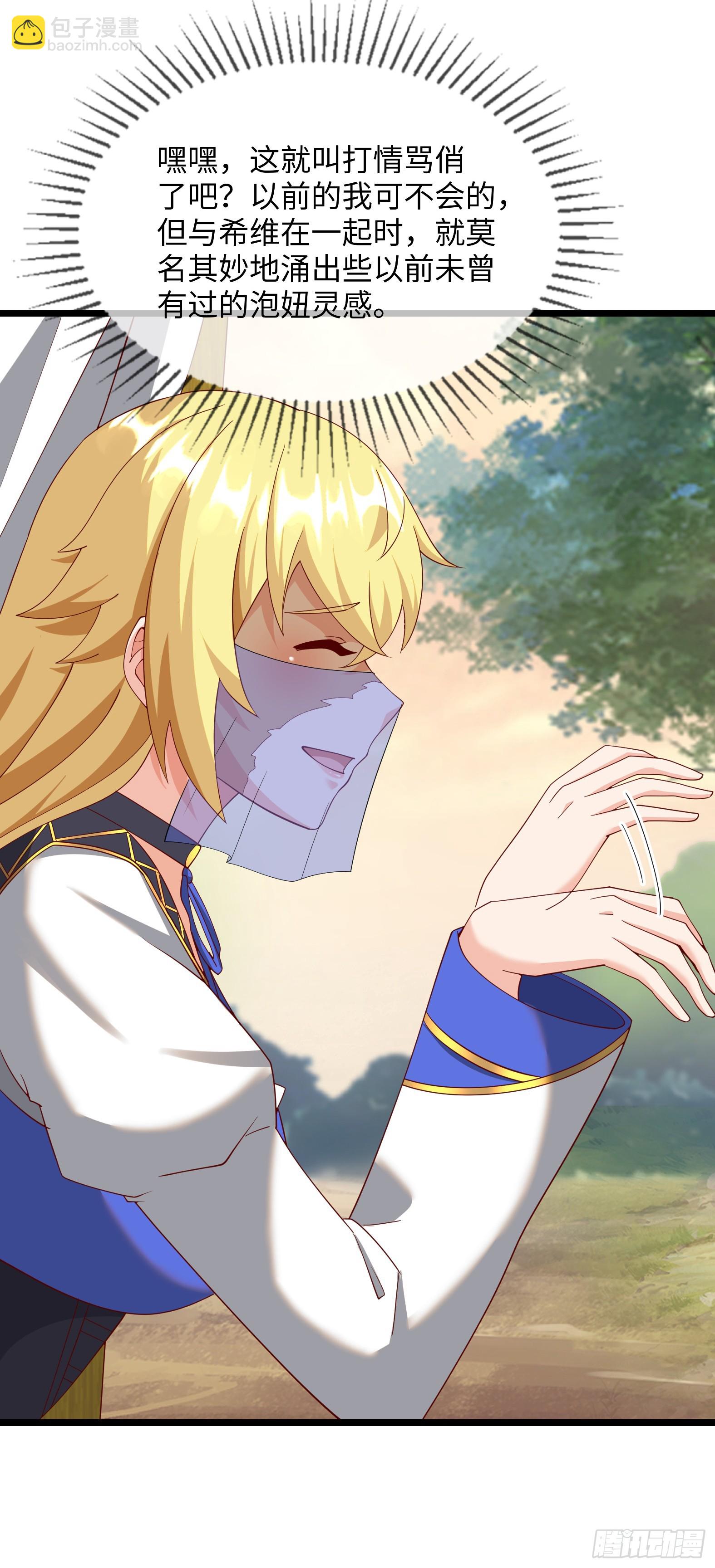 84.夫妻合体技(1/2)-第86话