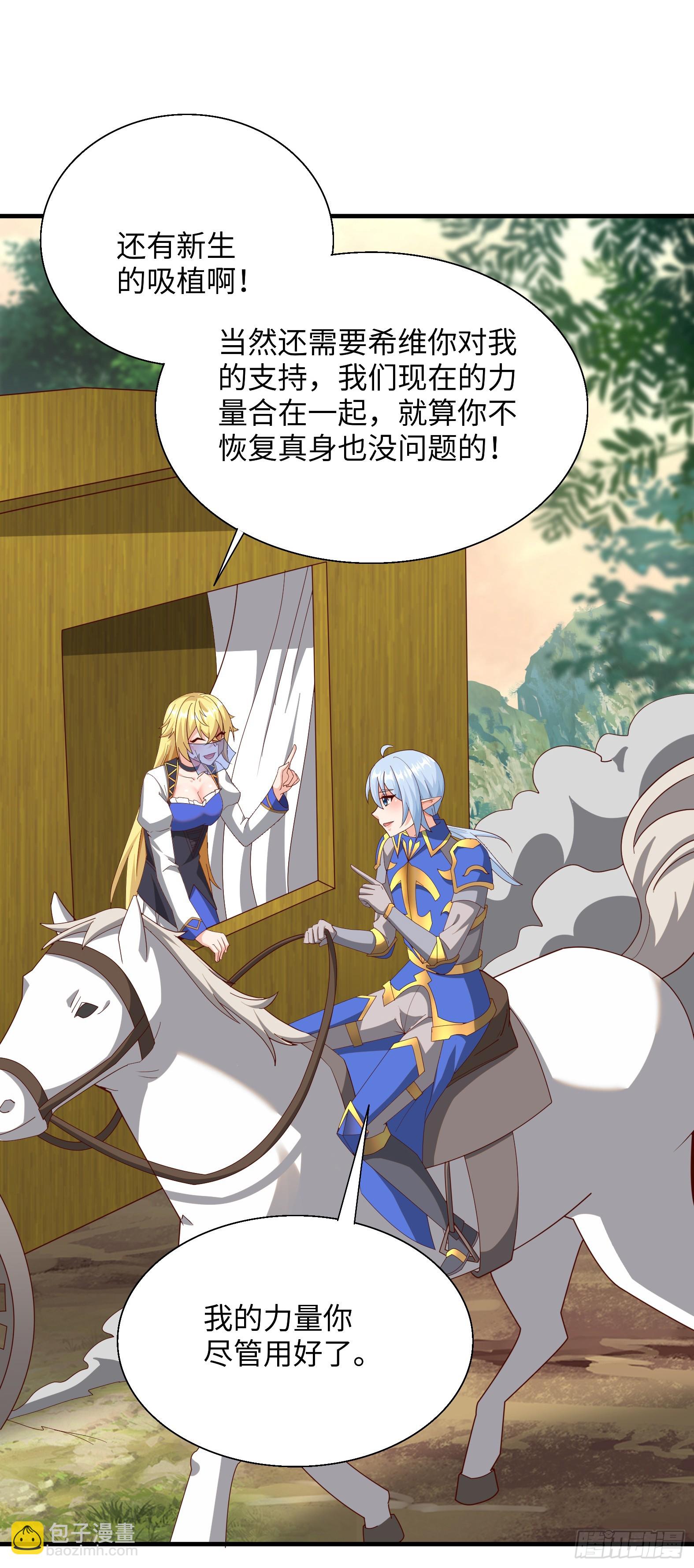 84.夫妻合体技(1/2)-第86话