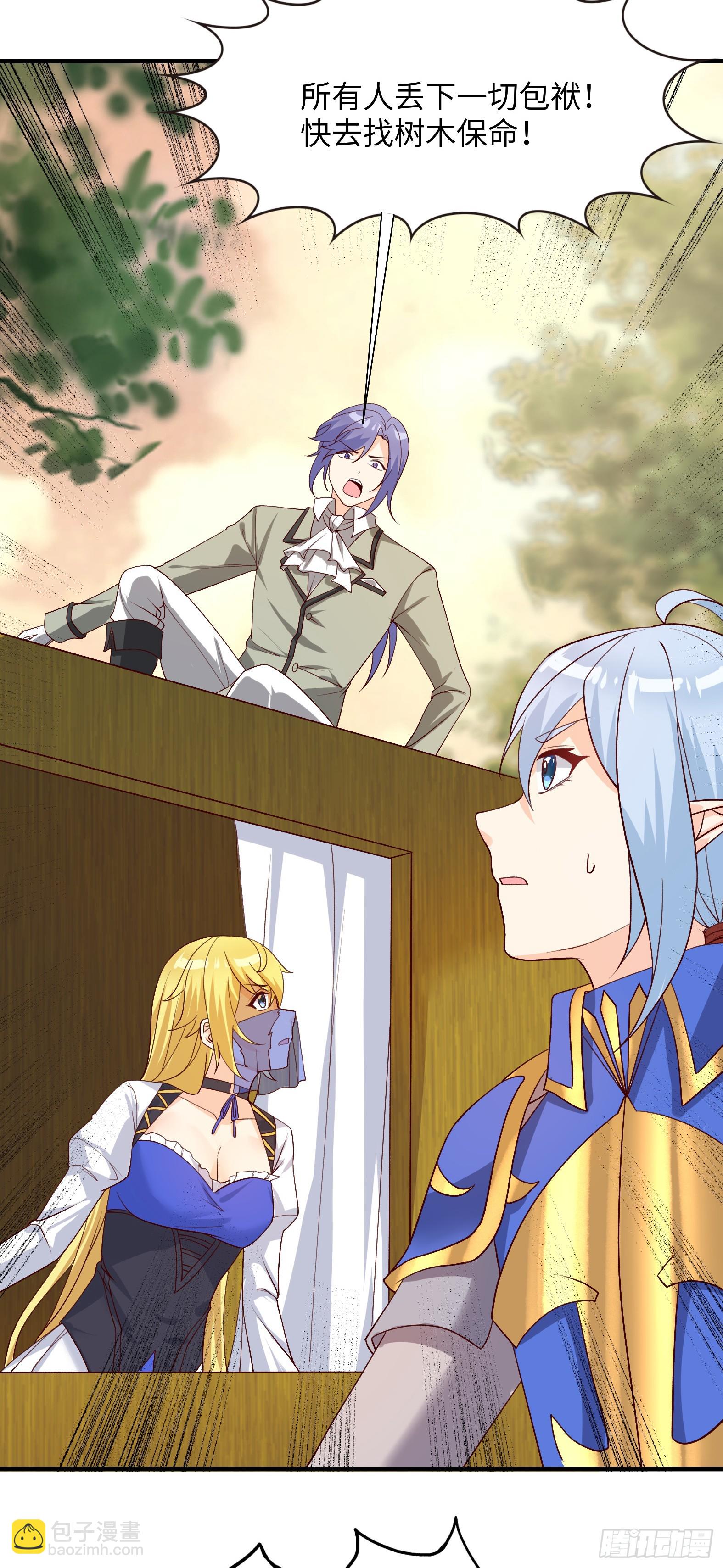 84.夫妻合体技(1/2)-第86话