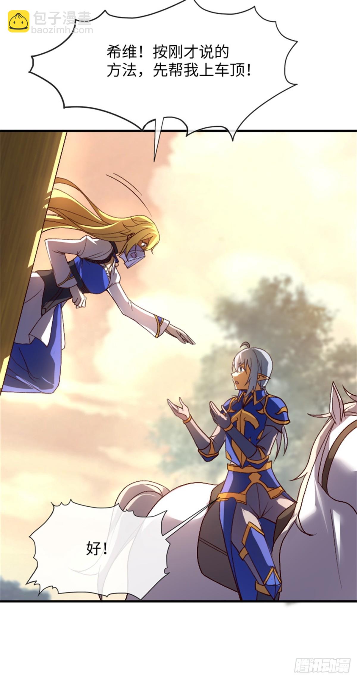 84.夫妻合体技(1/2)-第86话