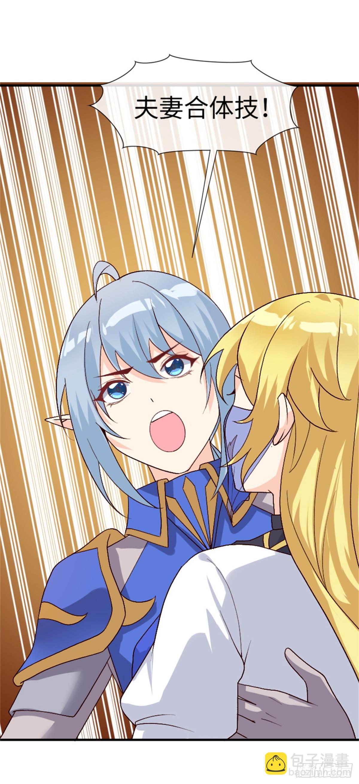 84.夫妻合体技(1/2)-第86话