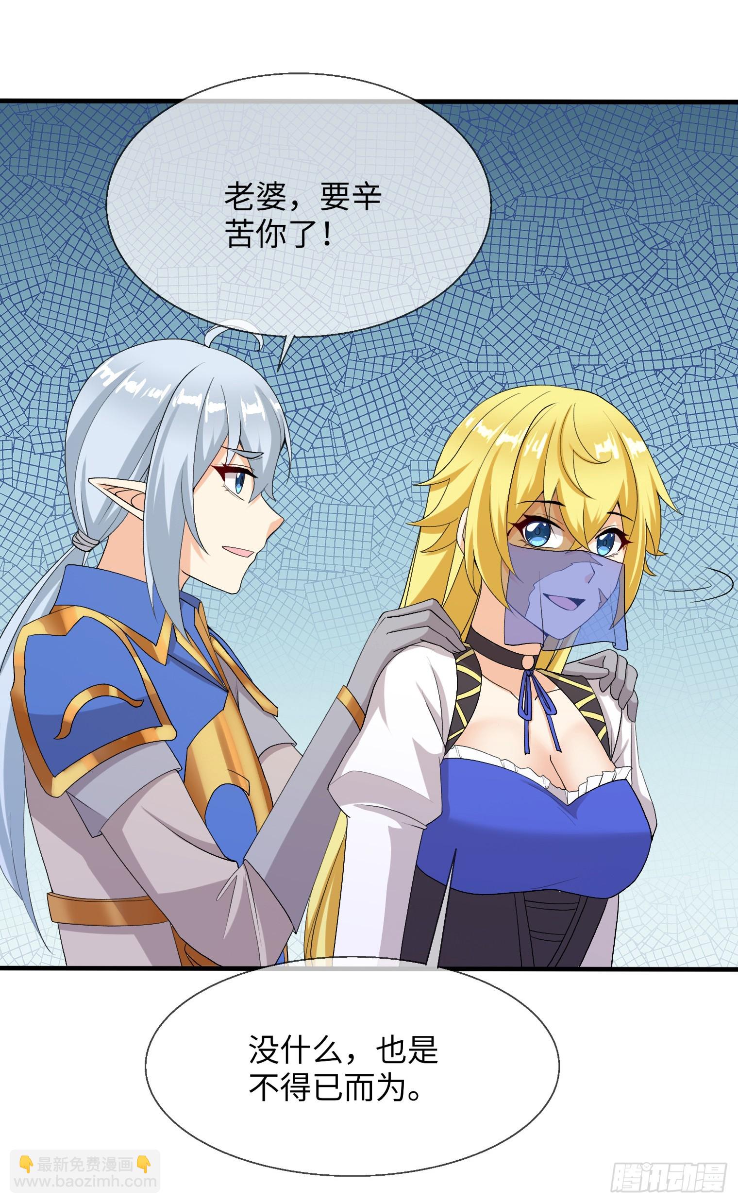 84.夫妻合体技(1/2)-第86话