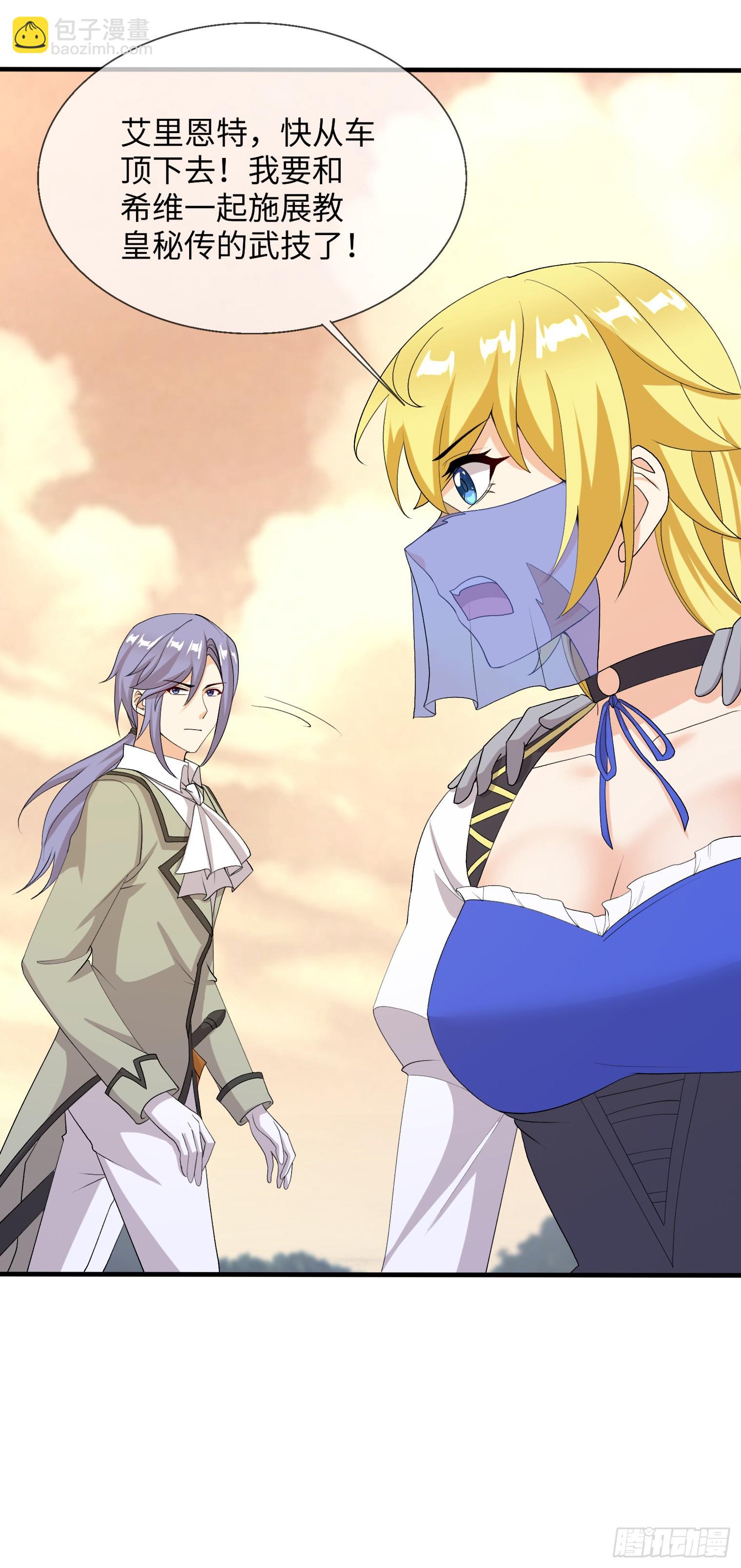 84.夫妻合体技(1/2)-第86话