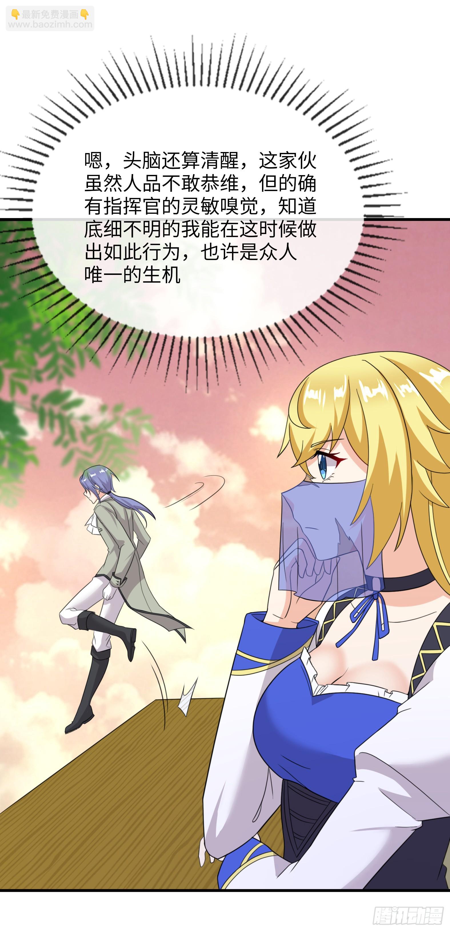 84.夫妻合体技(1/2)-第86话