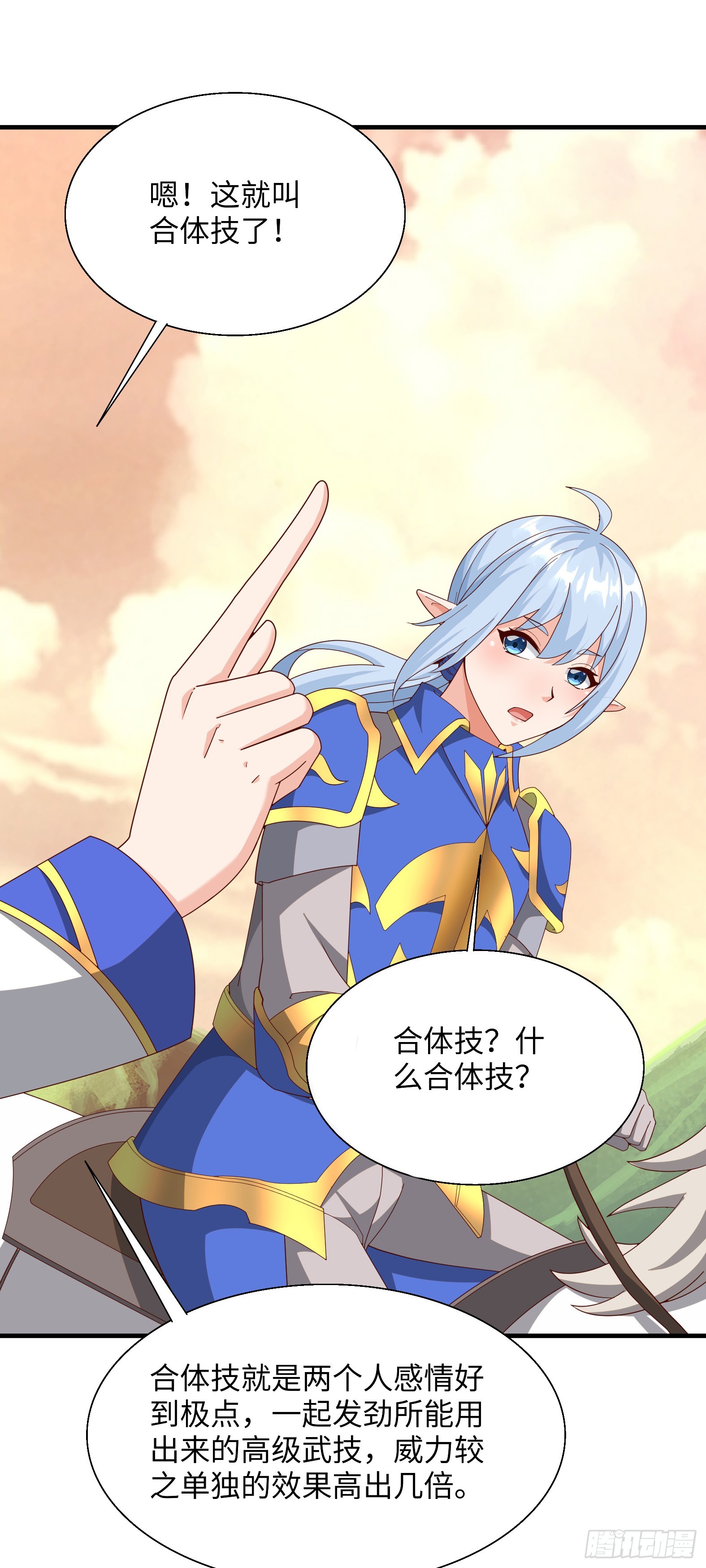 84.夫妻合体技(1/2)-第86话