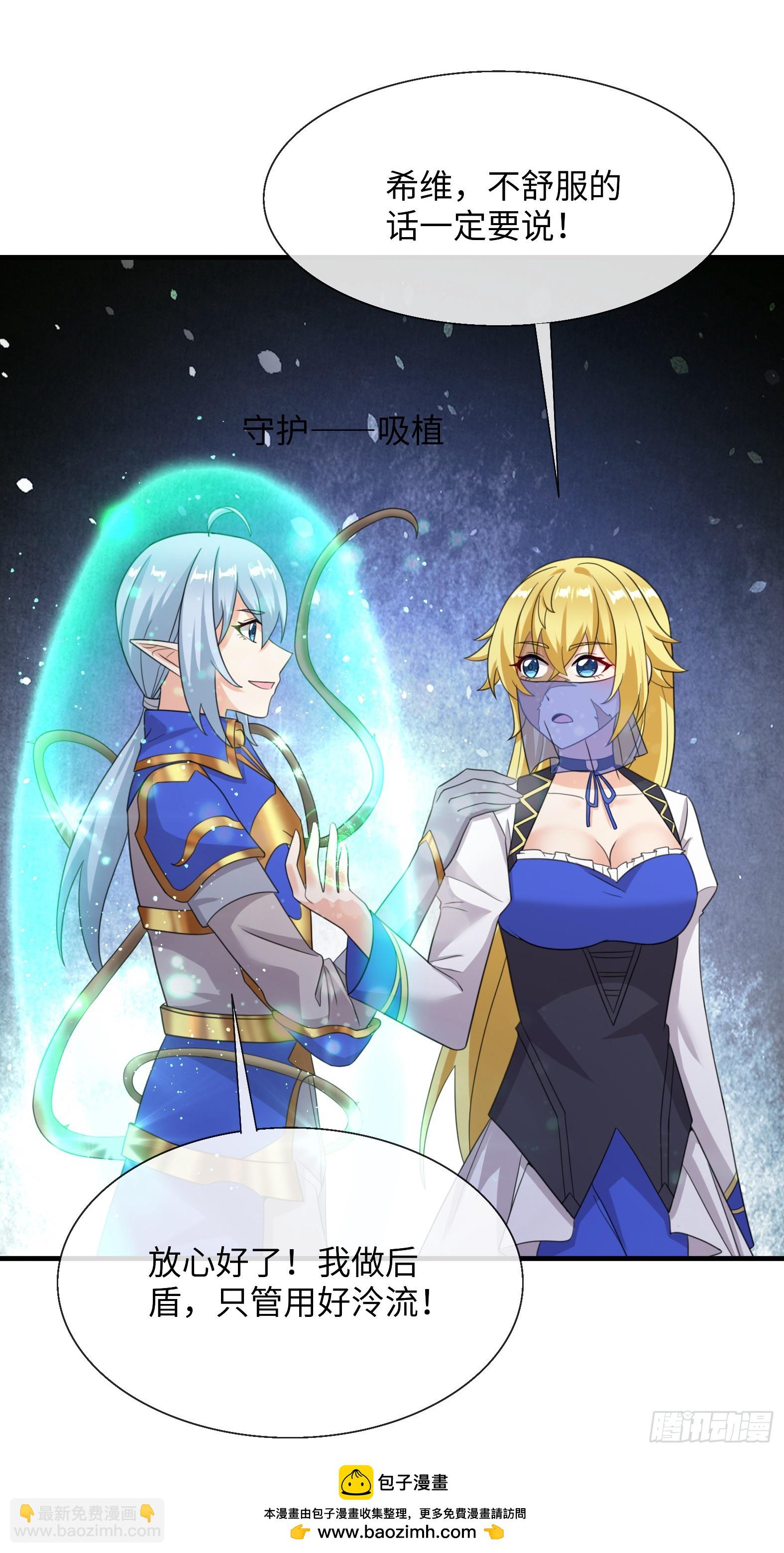 84.夫妻合体技(1/2)-第86话