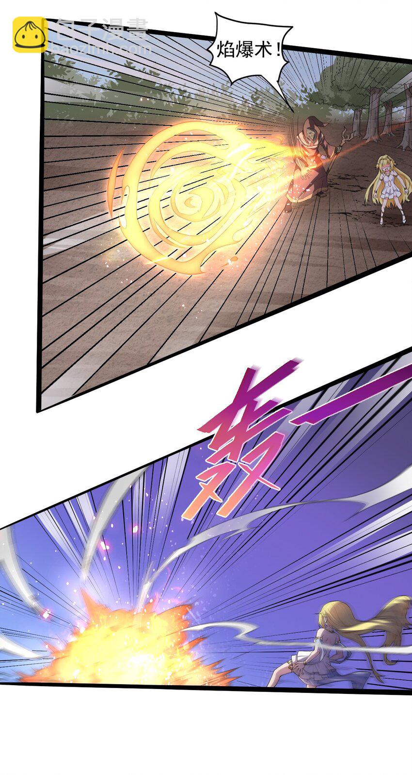 9 魔法力量-第10话