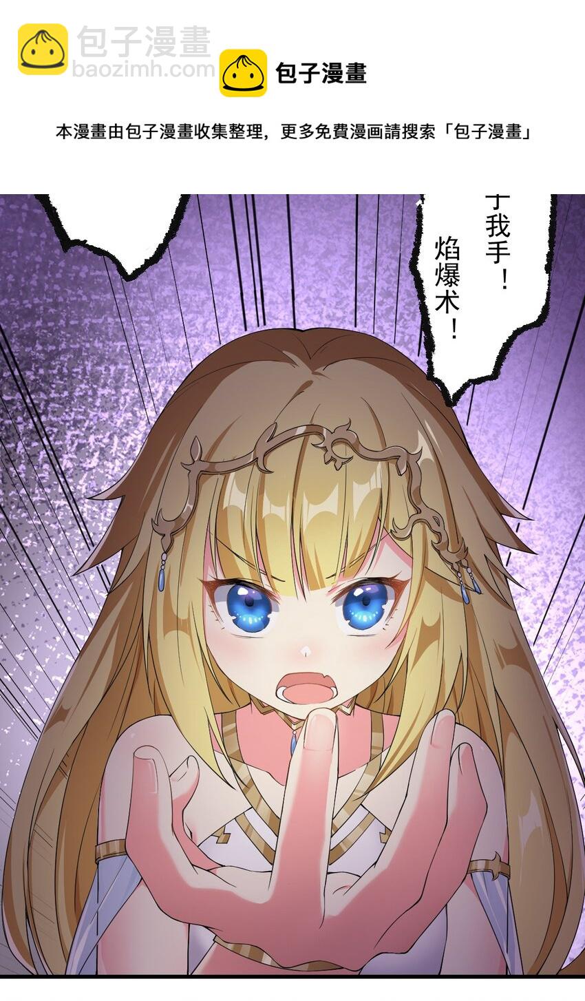 9 魔法力量-第10话