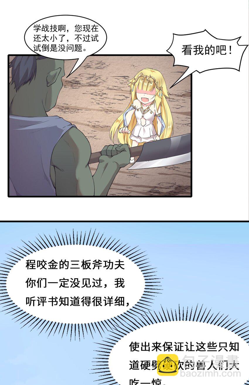 9 魔法力量-第10话