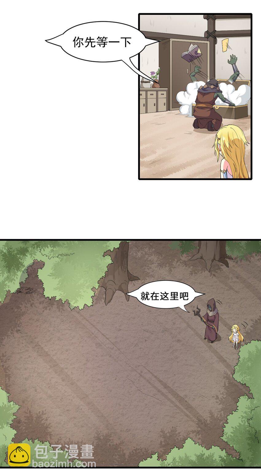 9 魔法力量-第10话