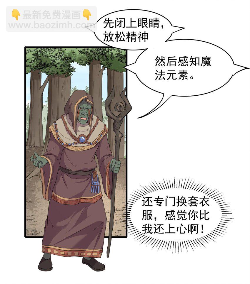 9 魔法力量-第10话