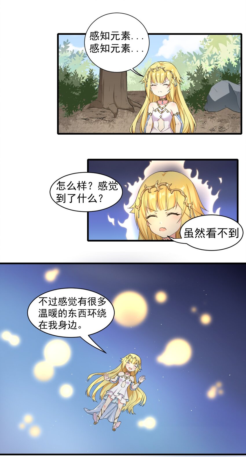 9 魔法力量-第10话