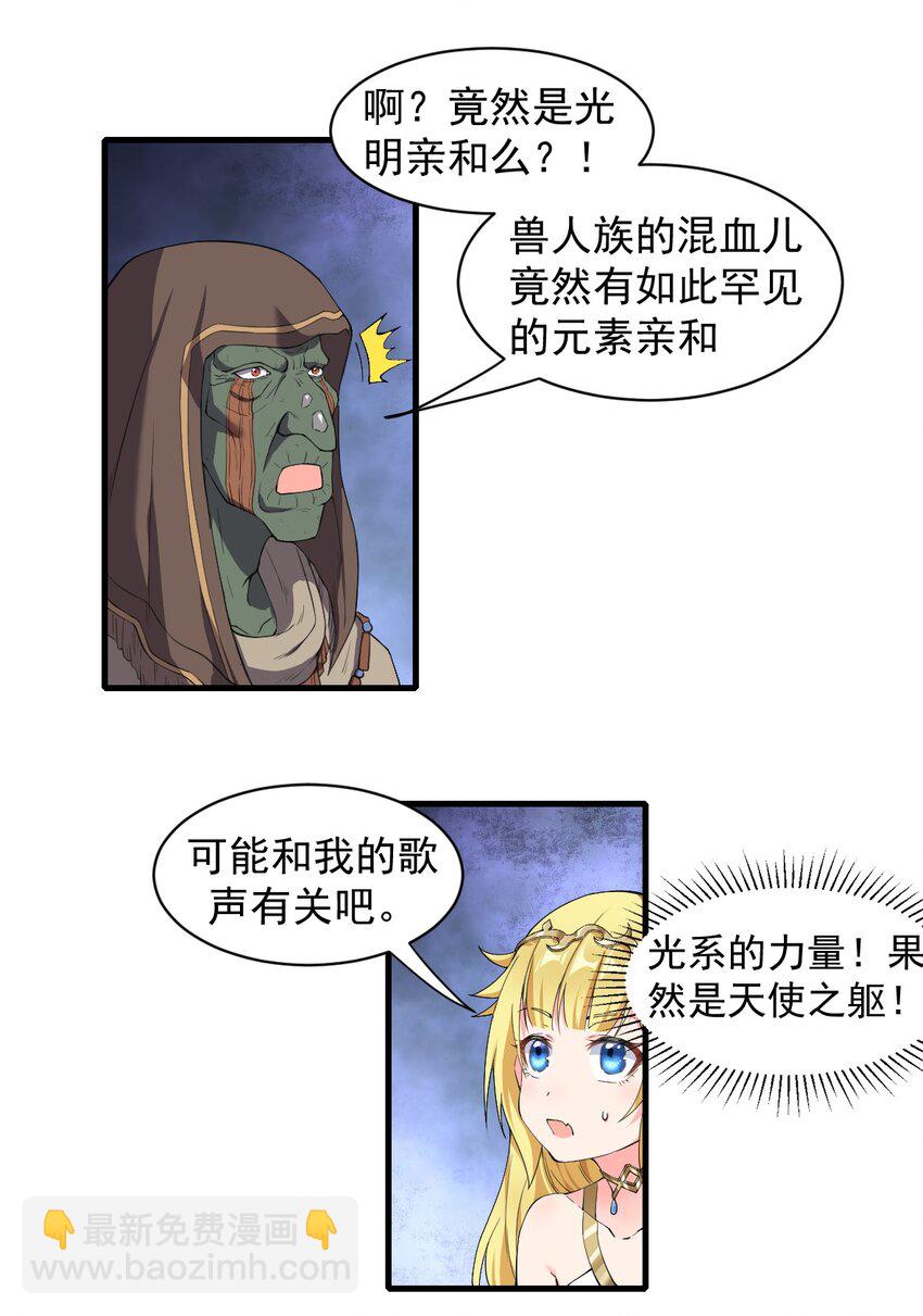 9 魔法力量-第10话