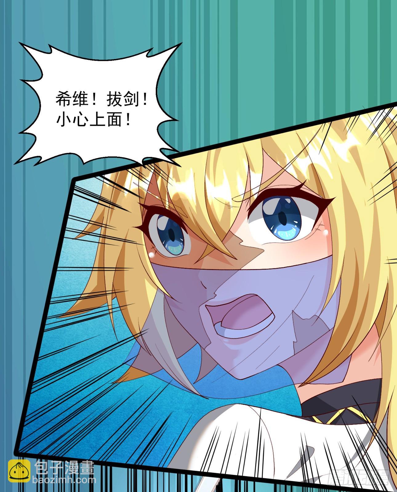 86.你不准参加守护趴！(1/2)-第88话