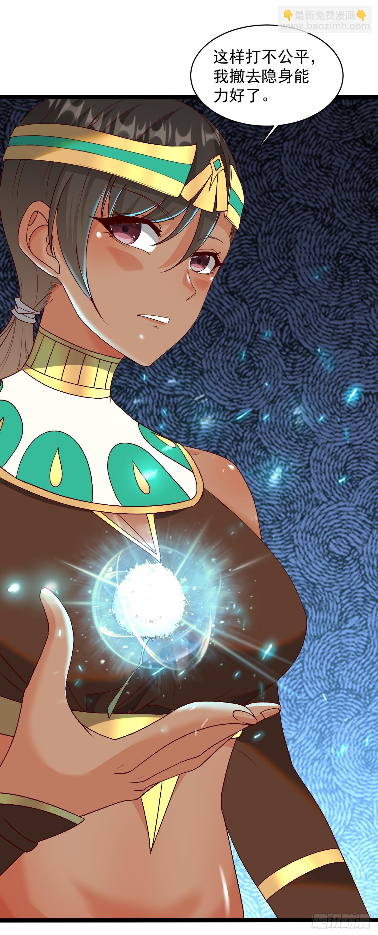 86.你不准参加守护趴！(1/2)-第88话