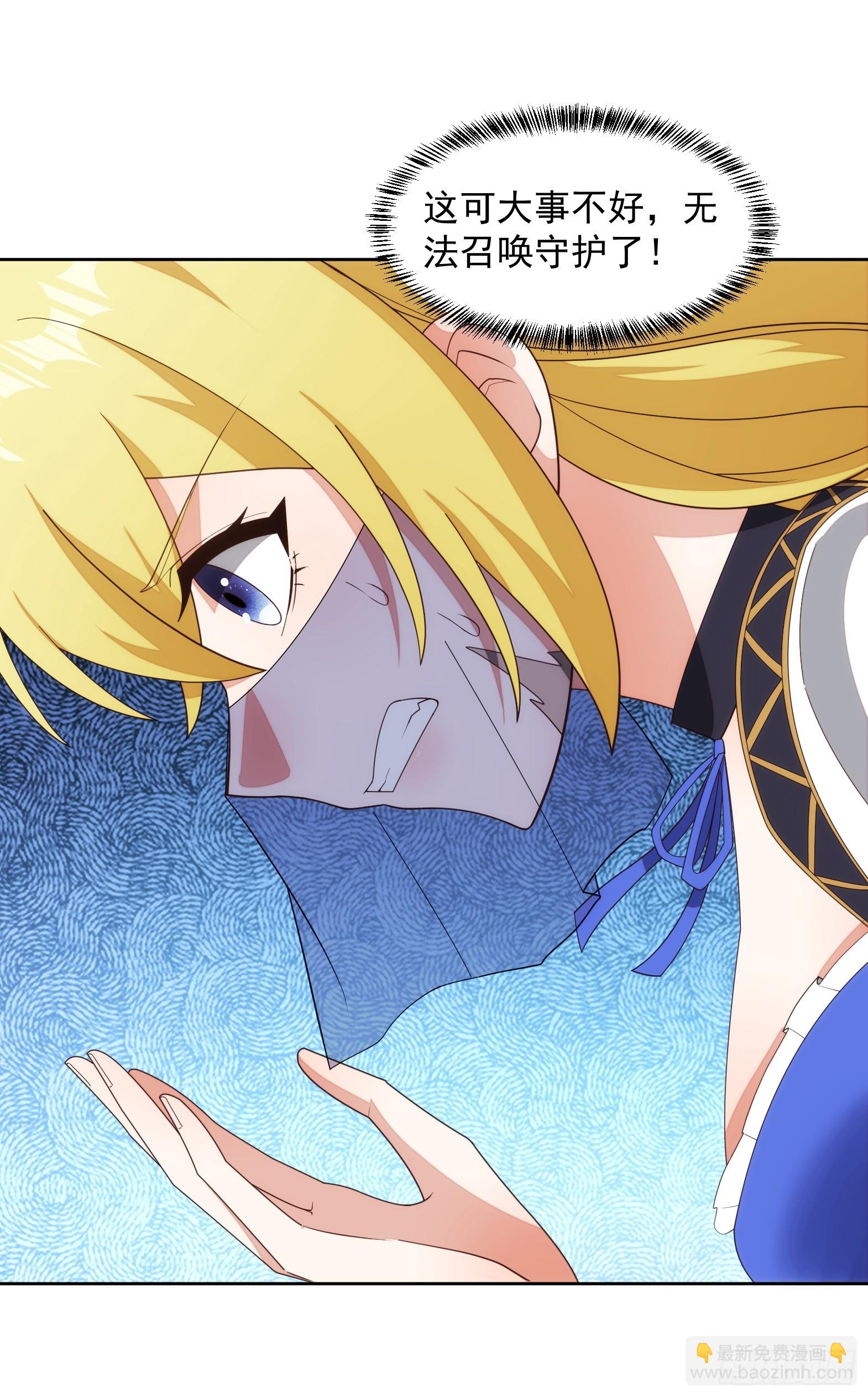 86.你不准参加守护趴！(1/2)-第88话