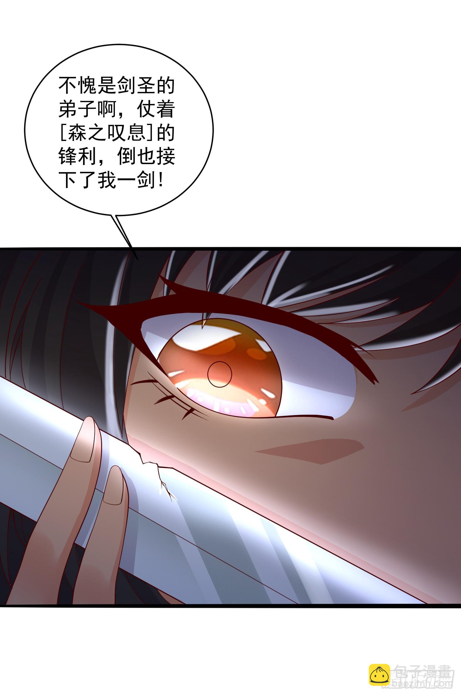 86.你不准参加守护趴！(1/2)-第88话