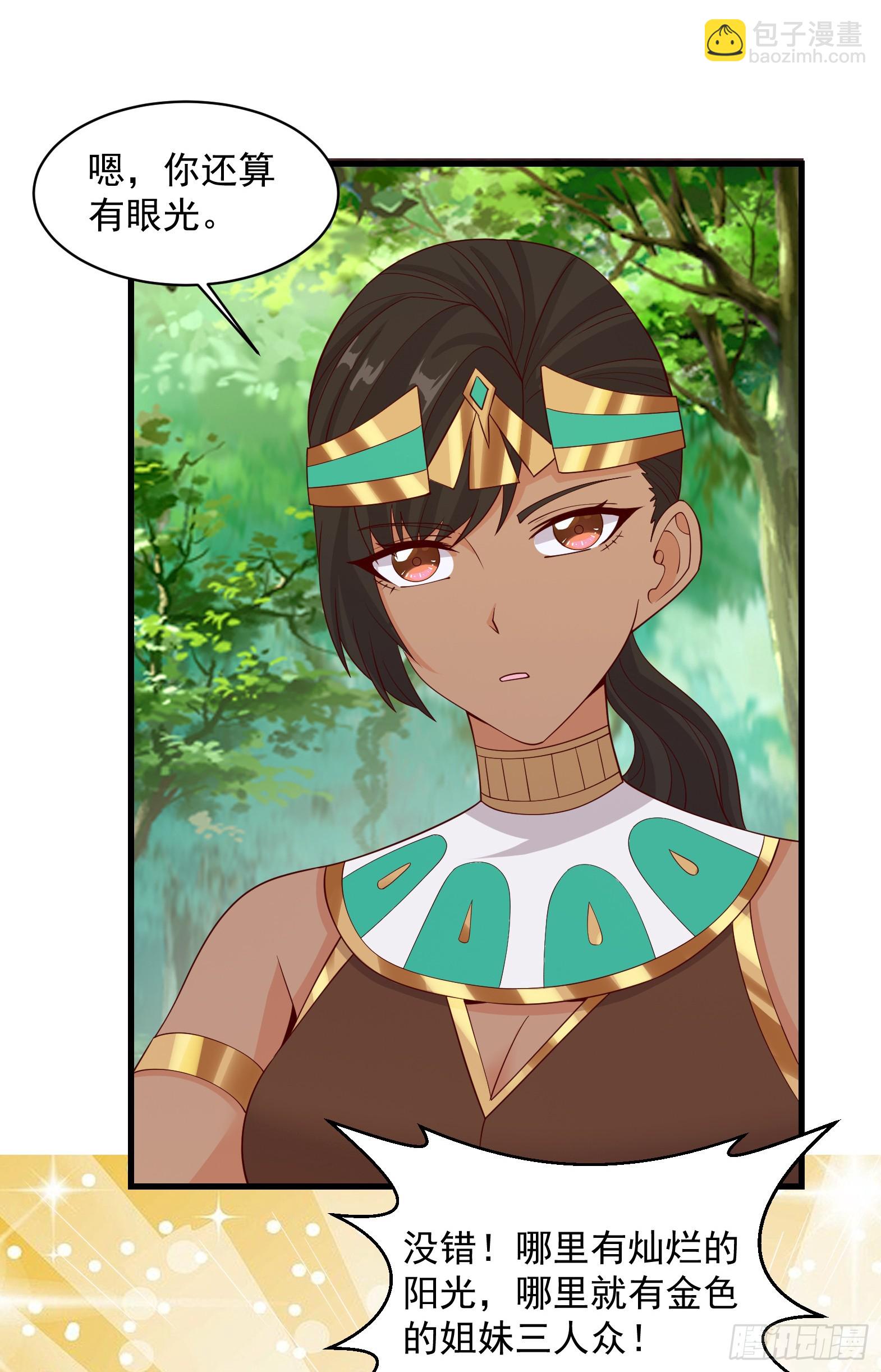 86.你不准参加守护趴！(1/2)-第88话