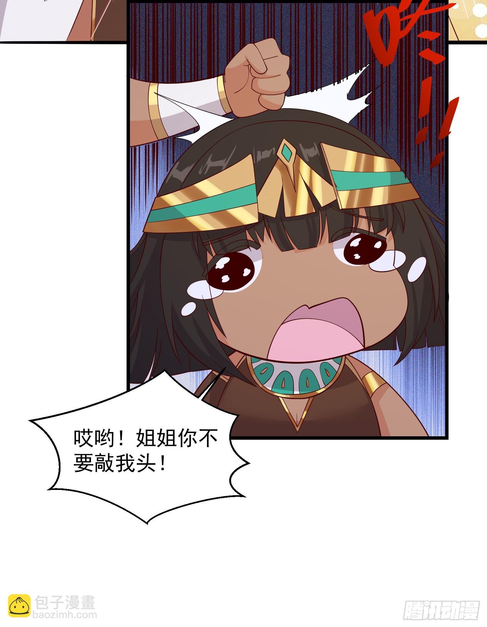 86.你不准参加守护趴！(1/2)-第88话