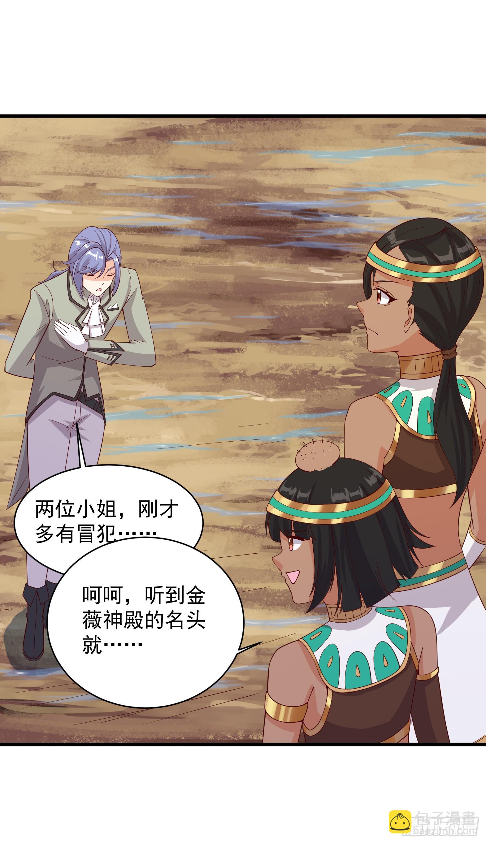 86.你不准参加守护趴！(1/2)-第88话