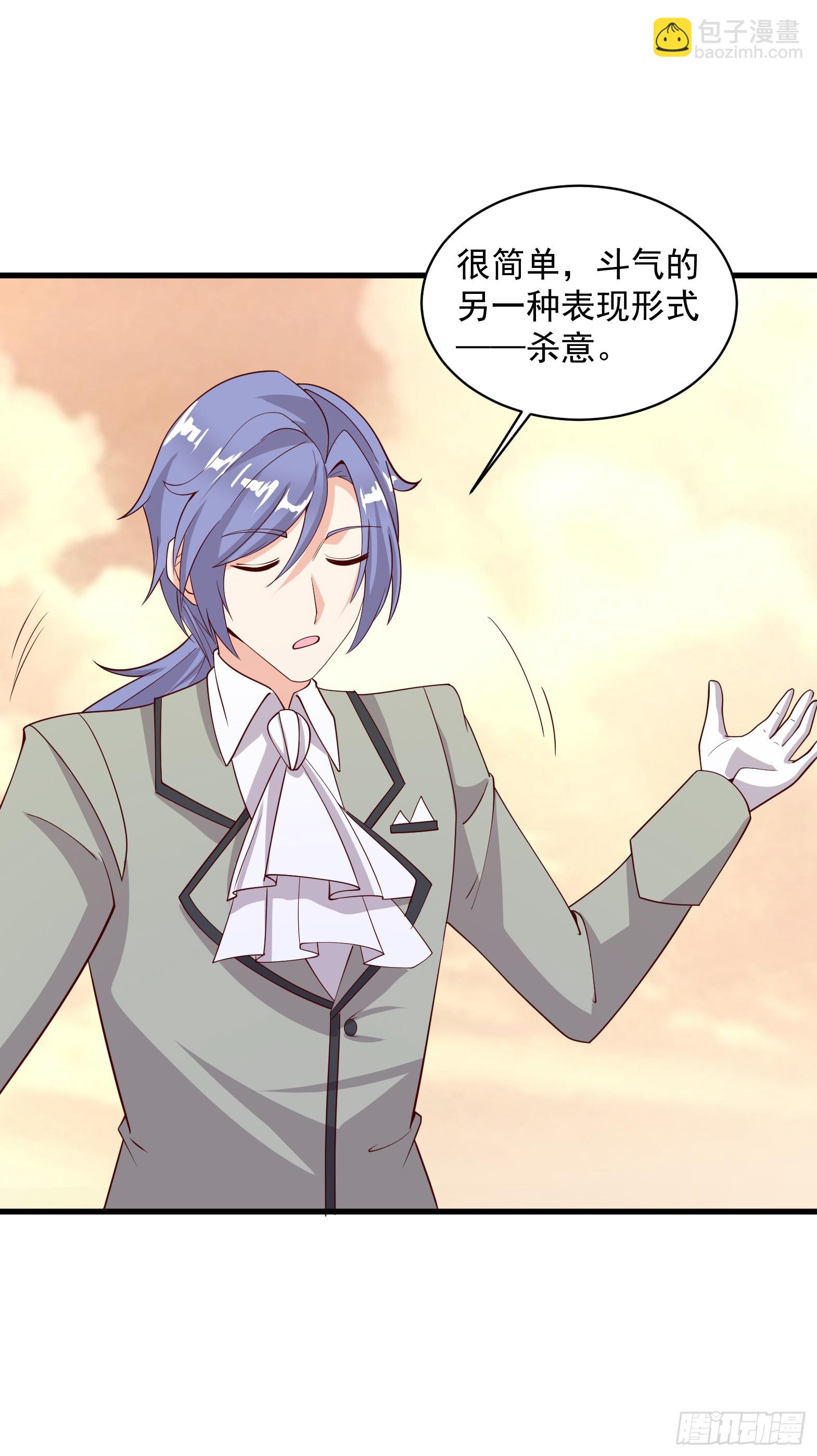 86.你不准参加守护趴！(1/2)-第88话