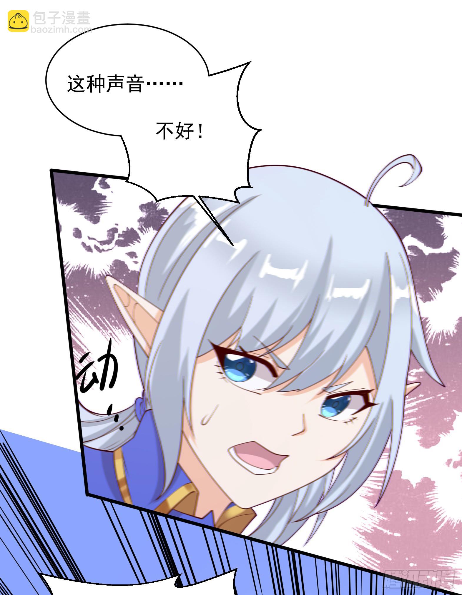 86.你不准参加守护趴！(1/2)-第88话