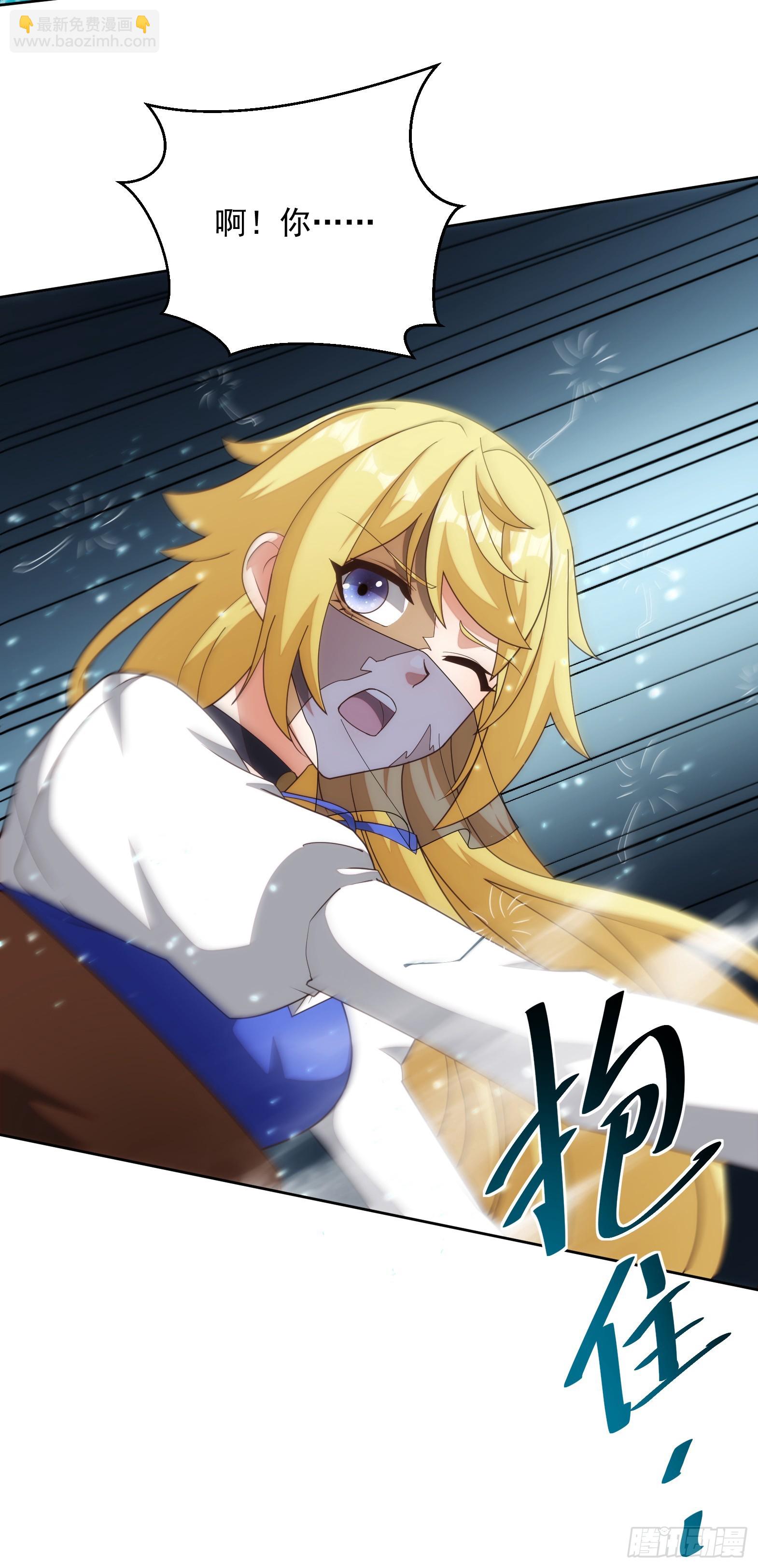 86.你不准参加守护趴！(1/2)-第88话