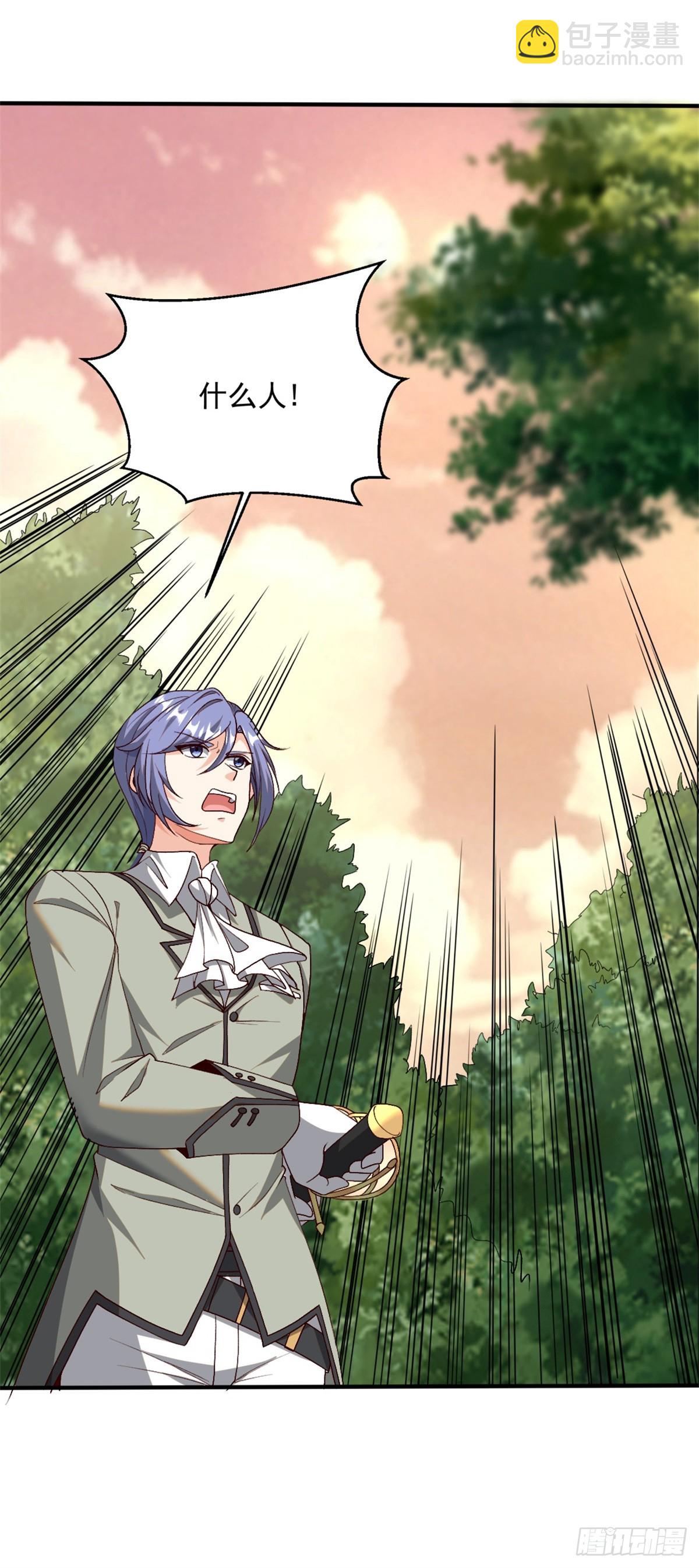 86.你不准参加守护趴！(1/2)-第88话