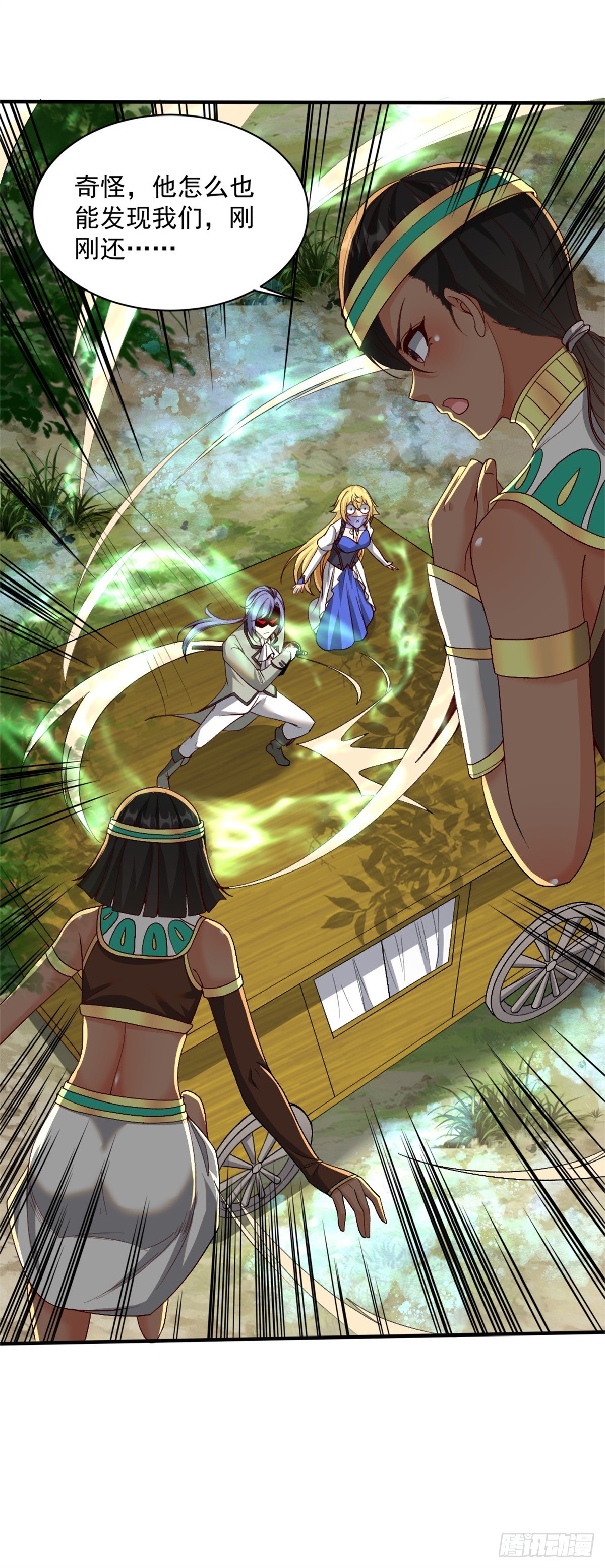 86.你不准参加守护趴！(1/2)-第88话