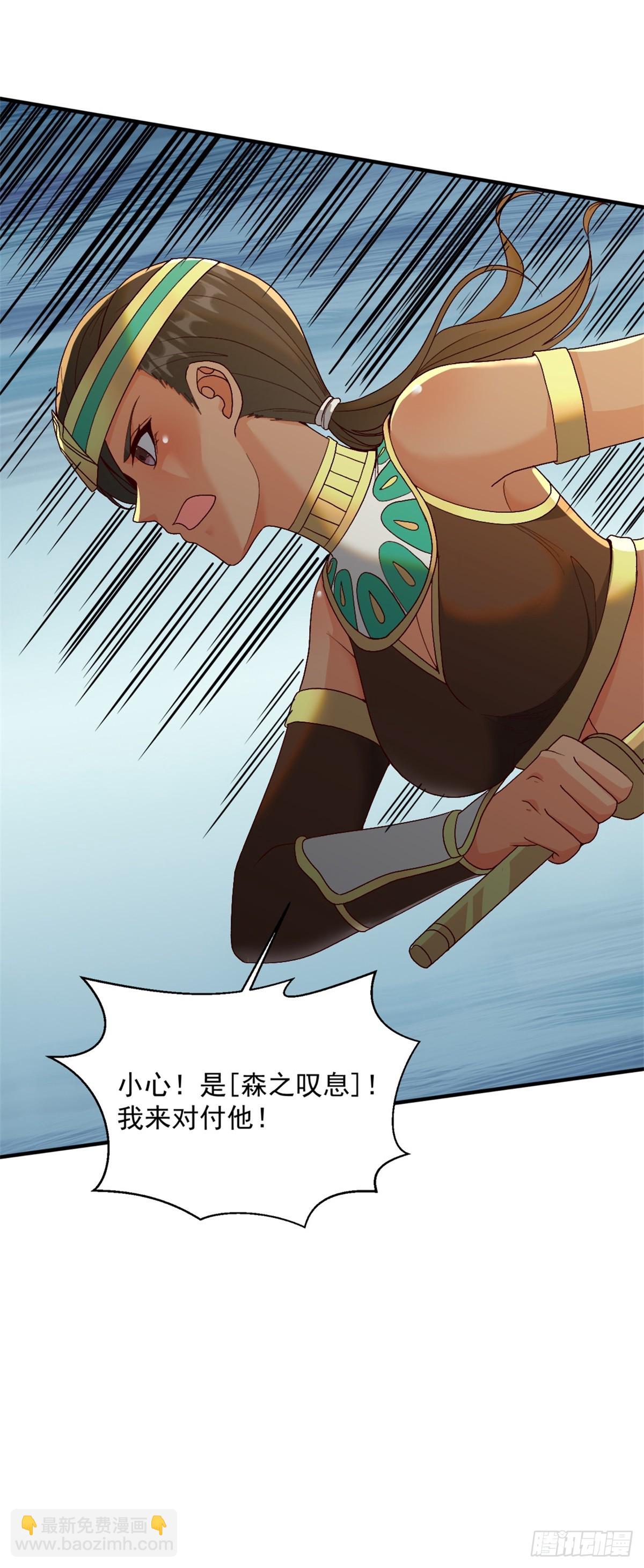 86.你不准参加守护趴！(1/2)-第88话