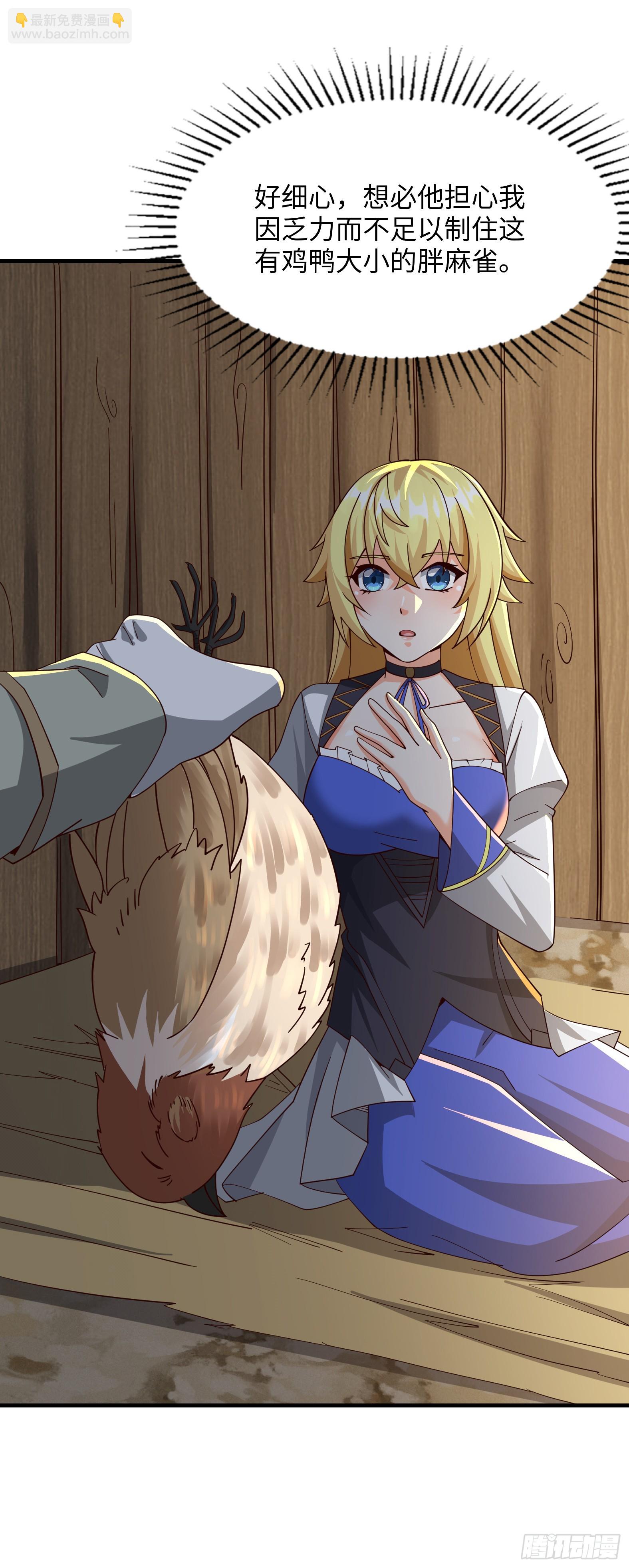 88.哑巴新娘（下）(1/2)-第90话